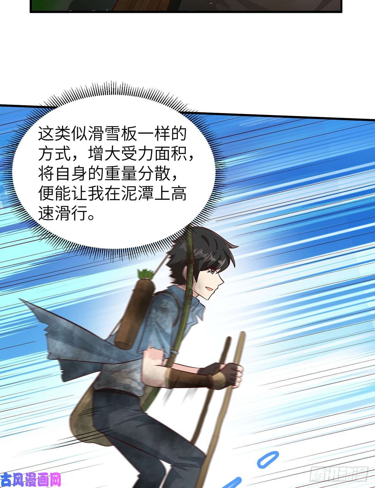 我和妹子们的荒岛余生第55话