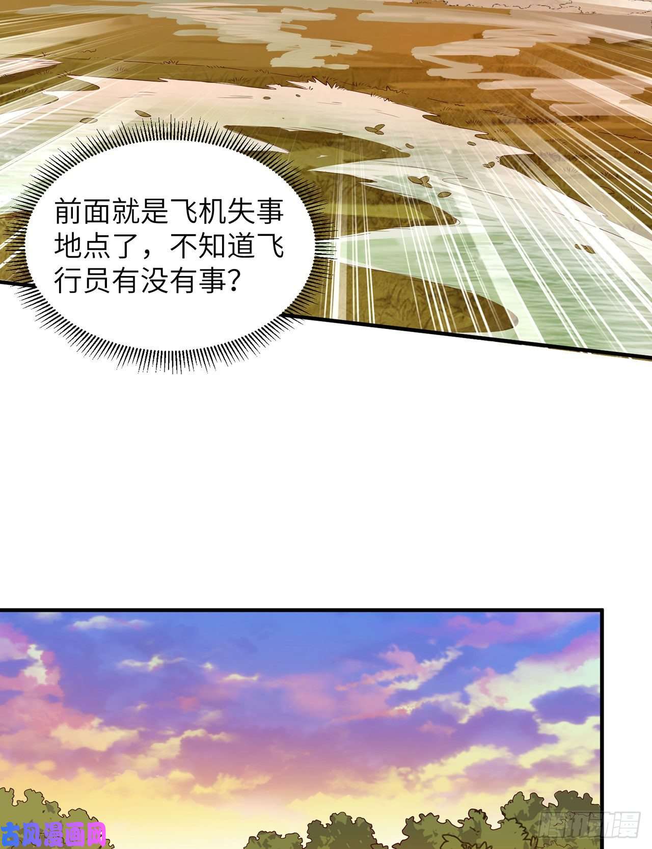 我和妹子们的荒岛余生第55话