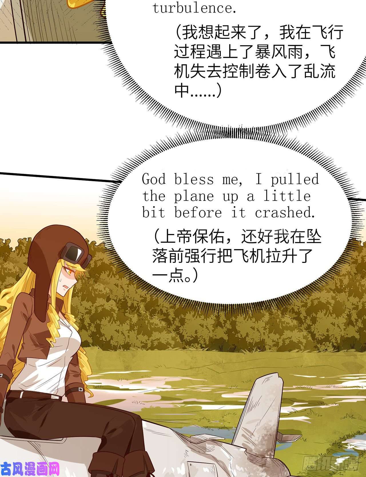 我和妹子们的荒岛余生第55话