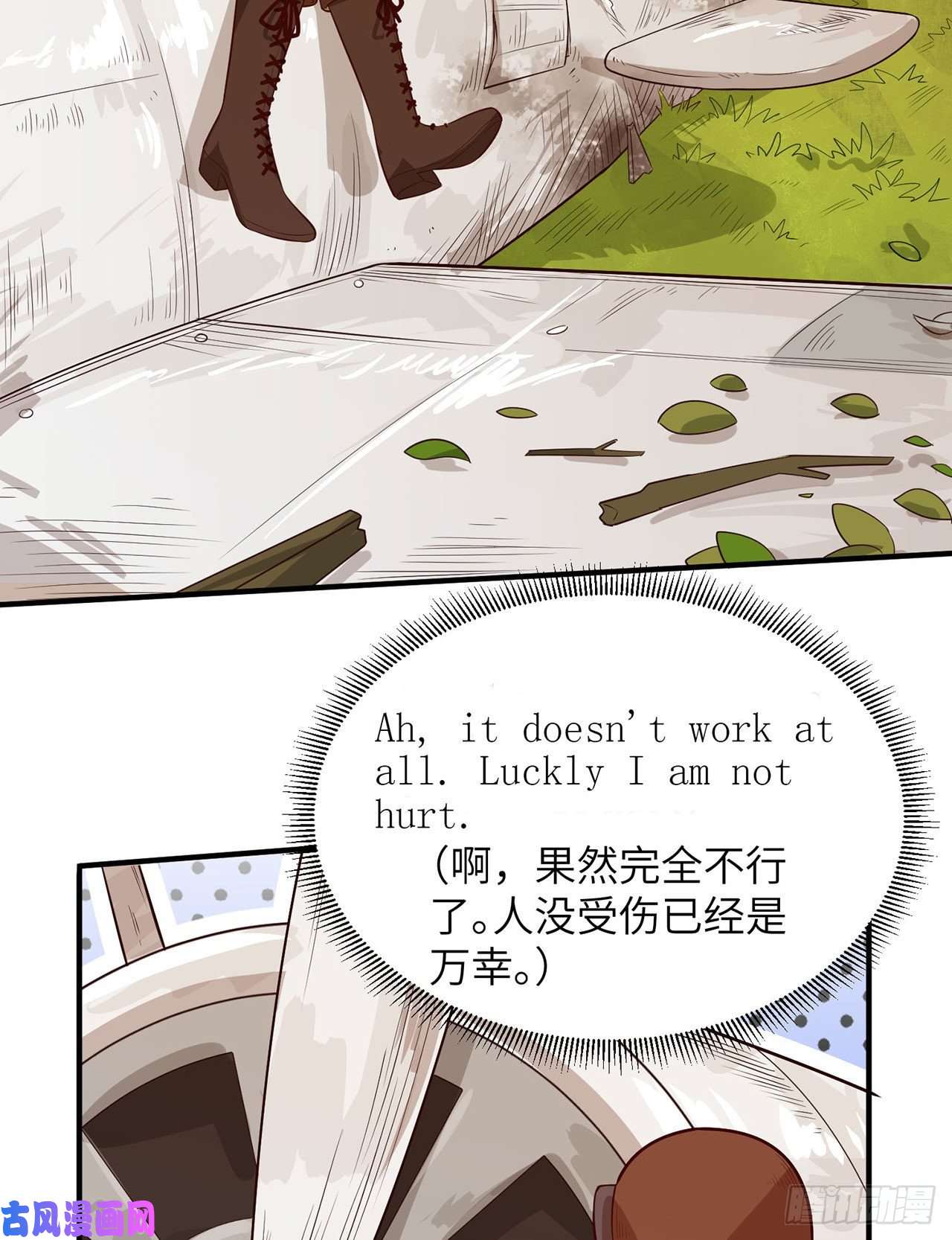 我和妹子们的荒岛余生第55话