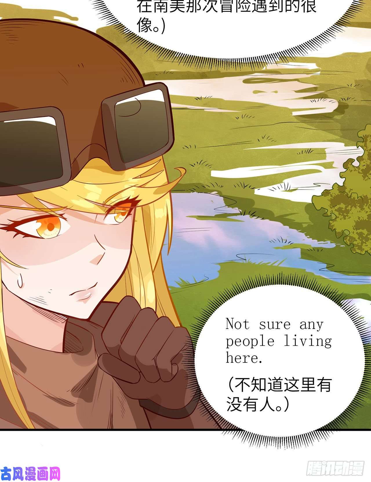 我和妹子们的荒岛余生第55话