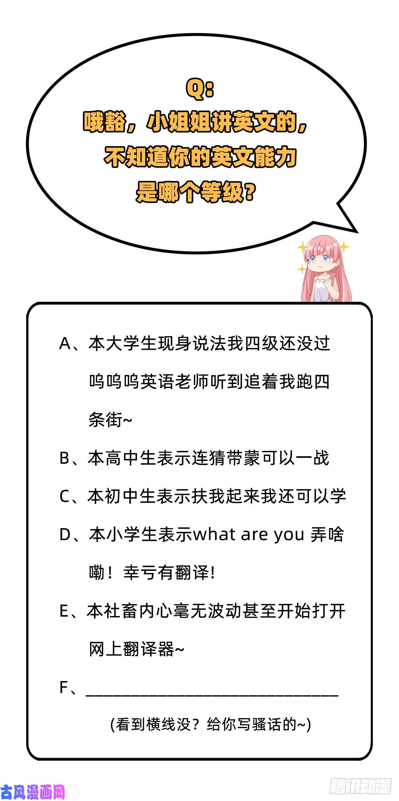 我和妹子们的荒岛余生第55话