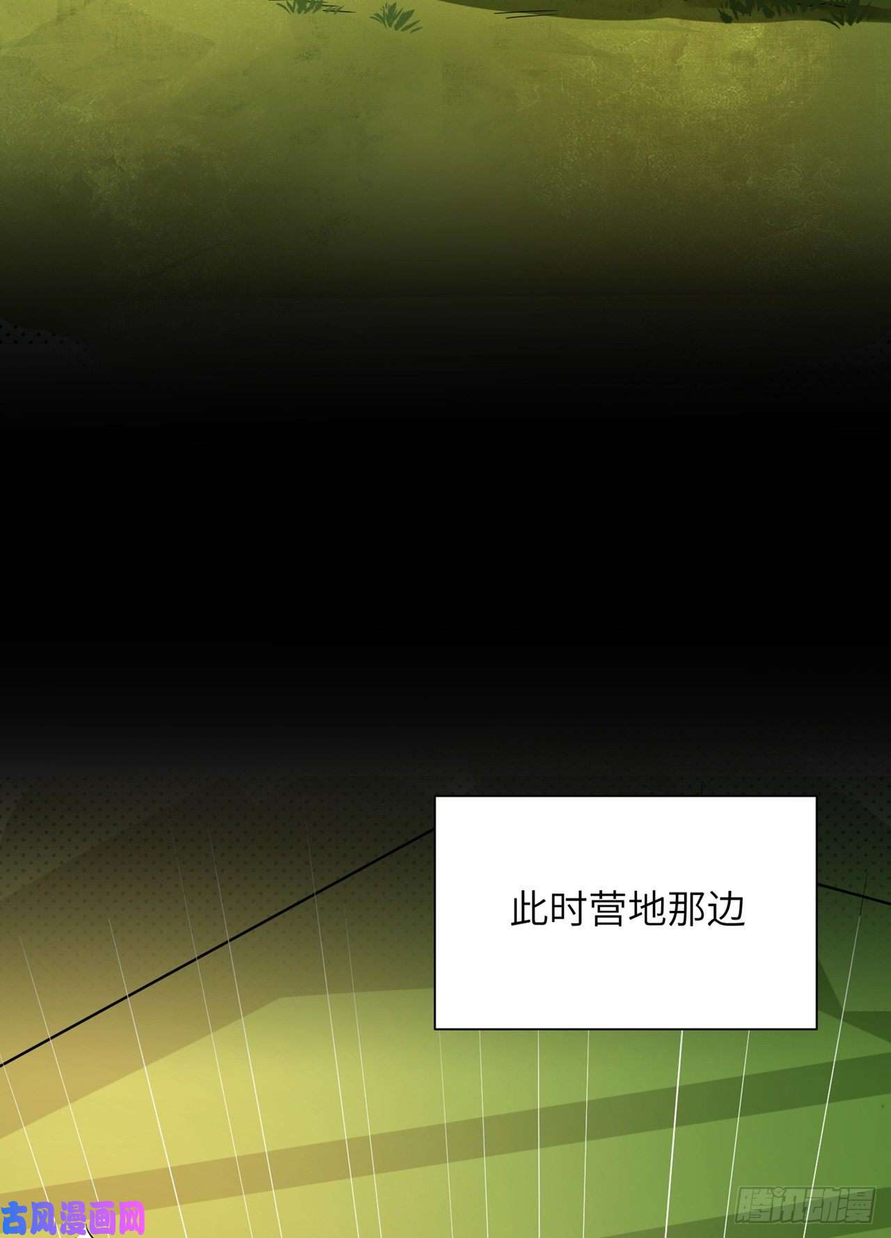 我和妹子们的荒岛余生第59话