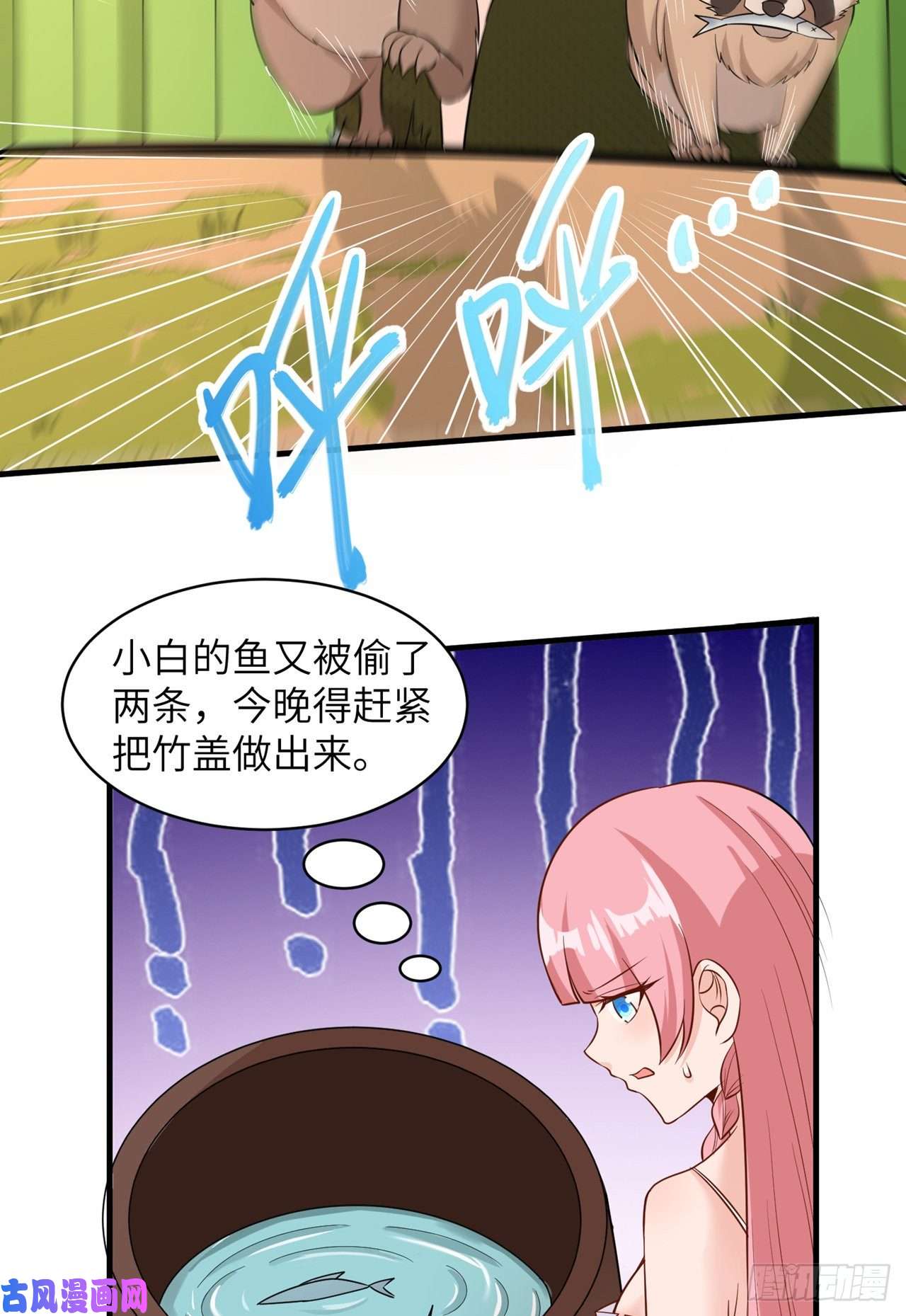 我和妹子们的荒岛余生第59话