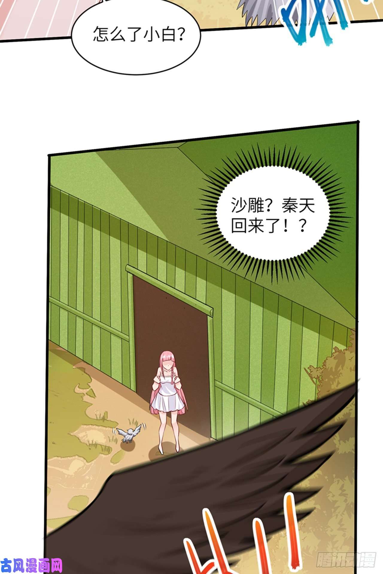 我和妹子们的荒岛余生第59话