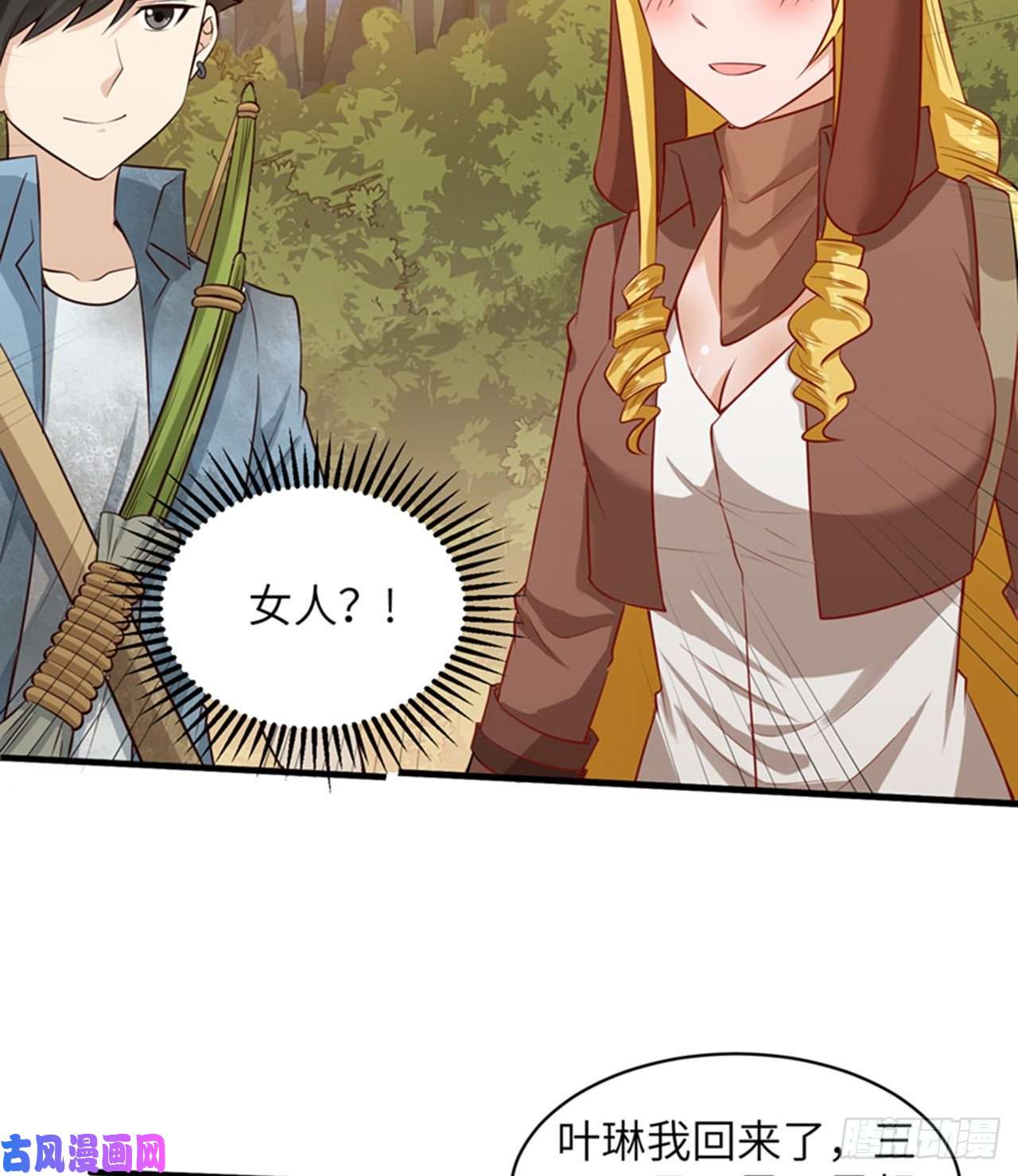 我和妹子们的荒岛余生第59话