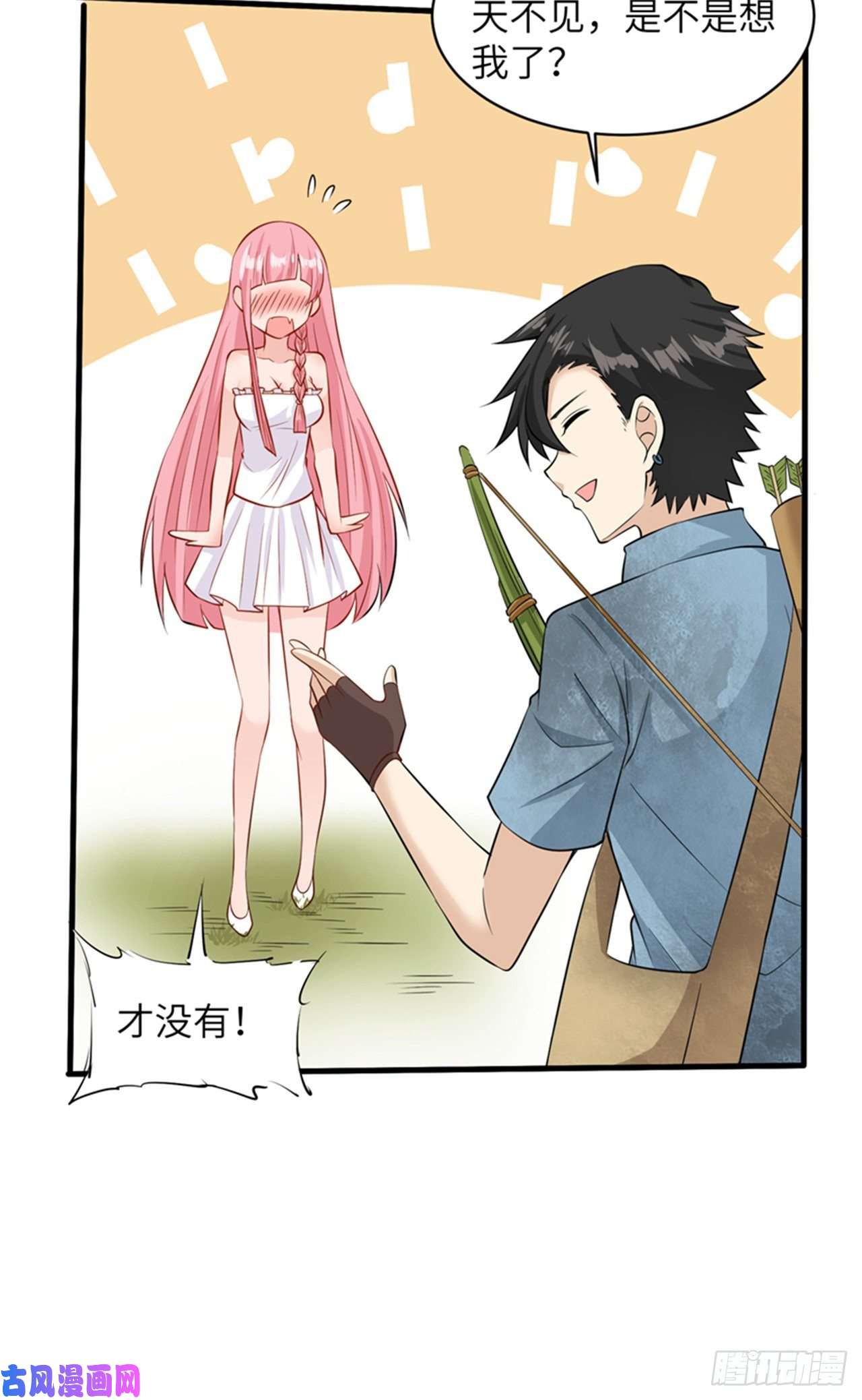 我和妹子们的荒岛余生第59话