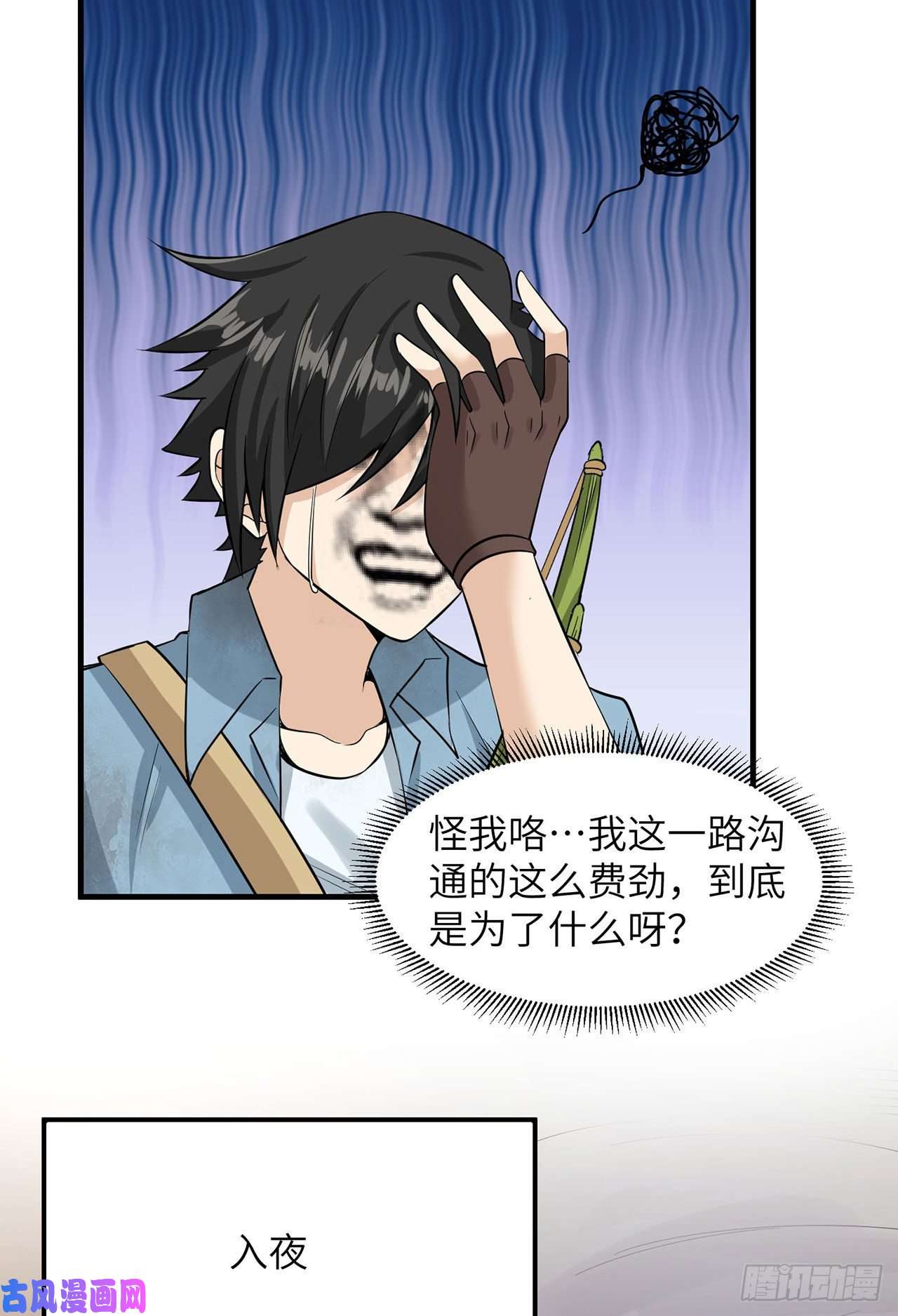 我和妹子们的荒岛余生第59话