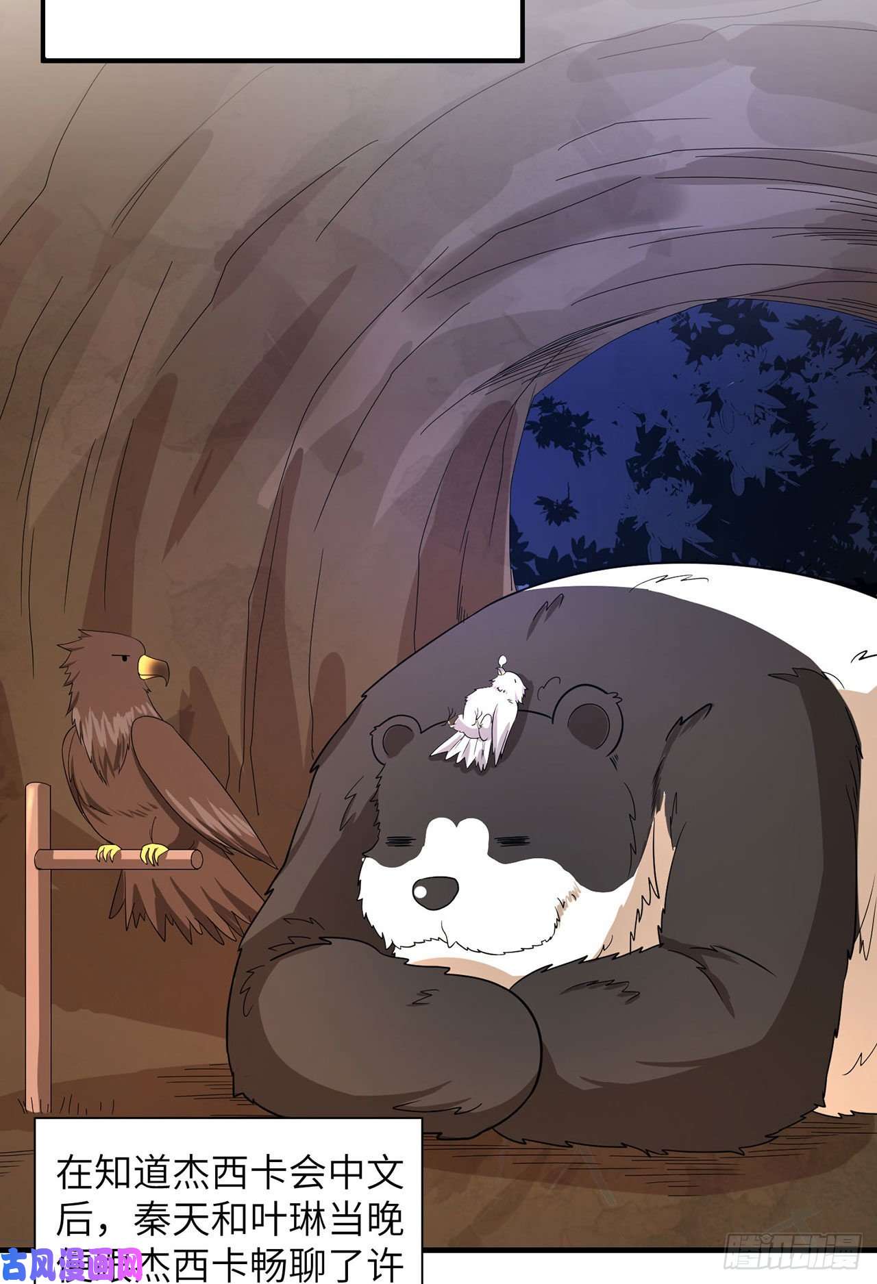 我和妹子们的荒岛余生第59话