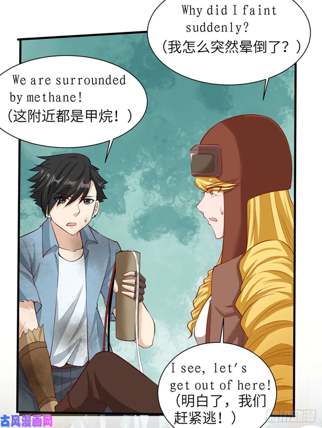 我和妹子们的荒岛余生第59话