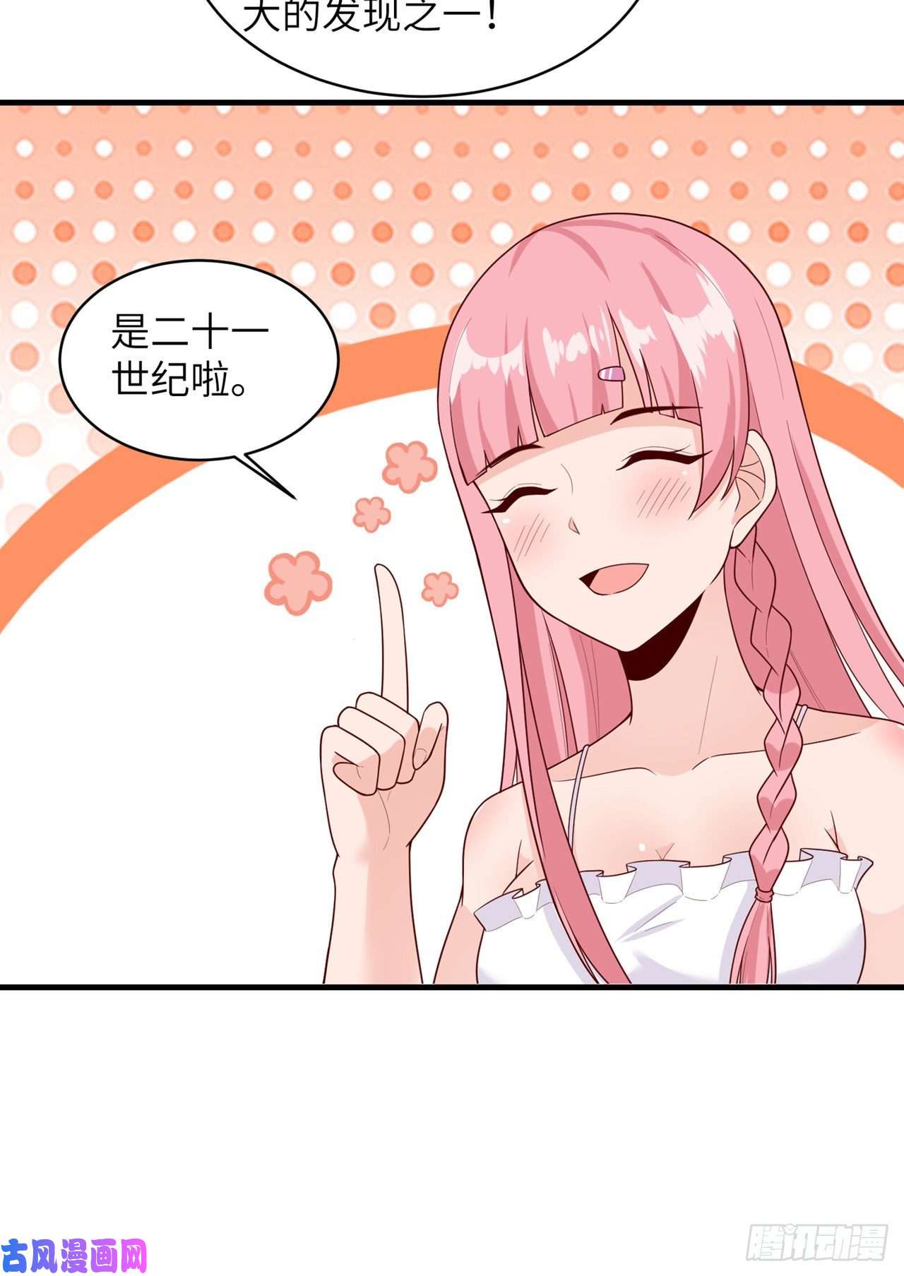 我和妹子们的荒岛余生第59话