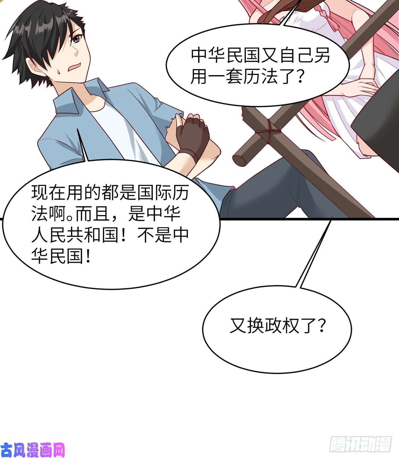 我和妹子们的荒岛余生第59话