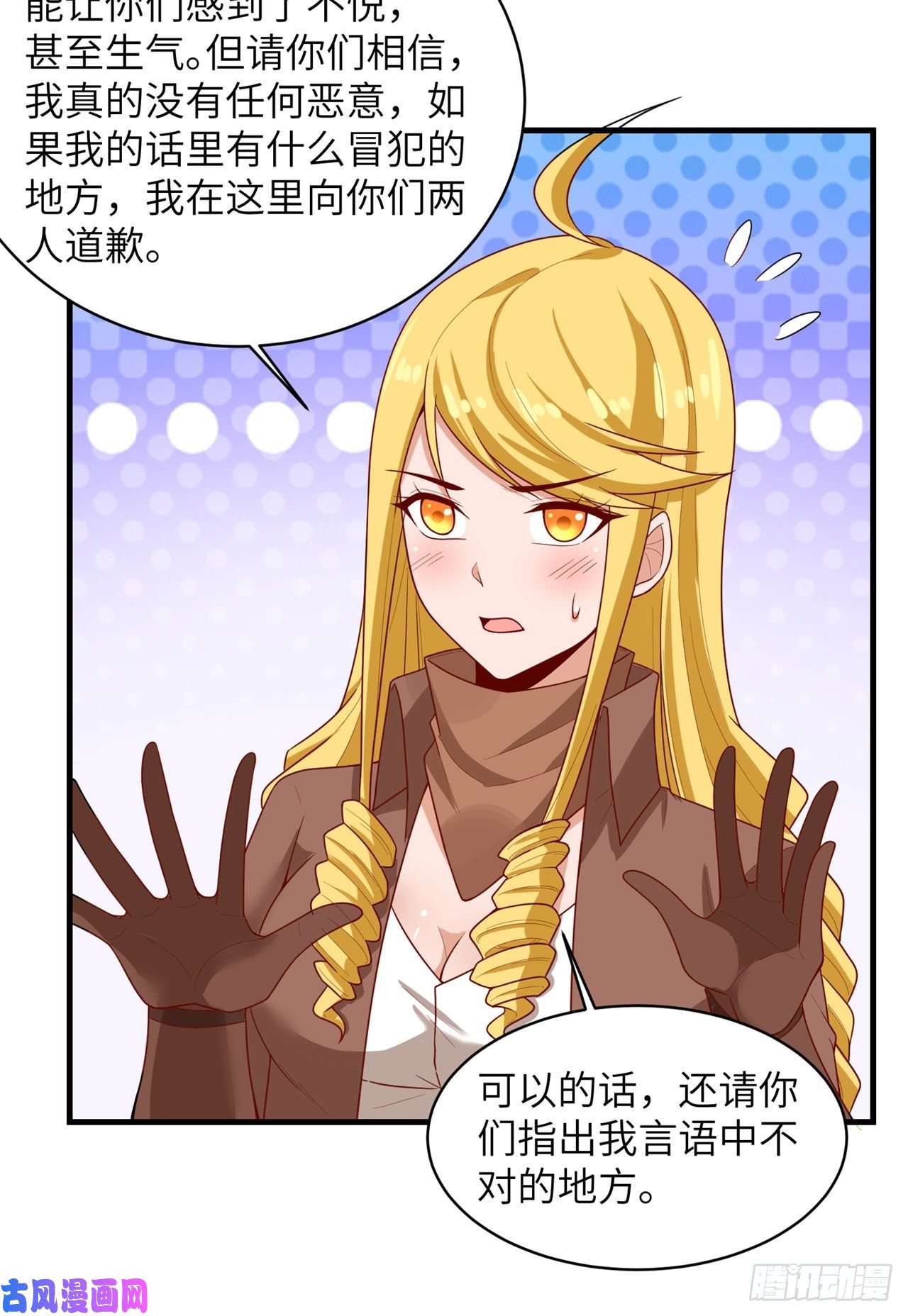 我和妹子们的荒岛余生第59话
