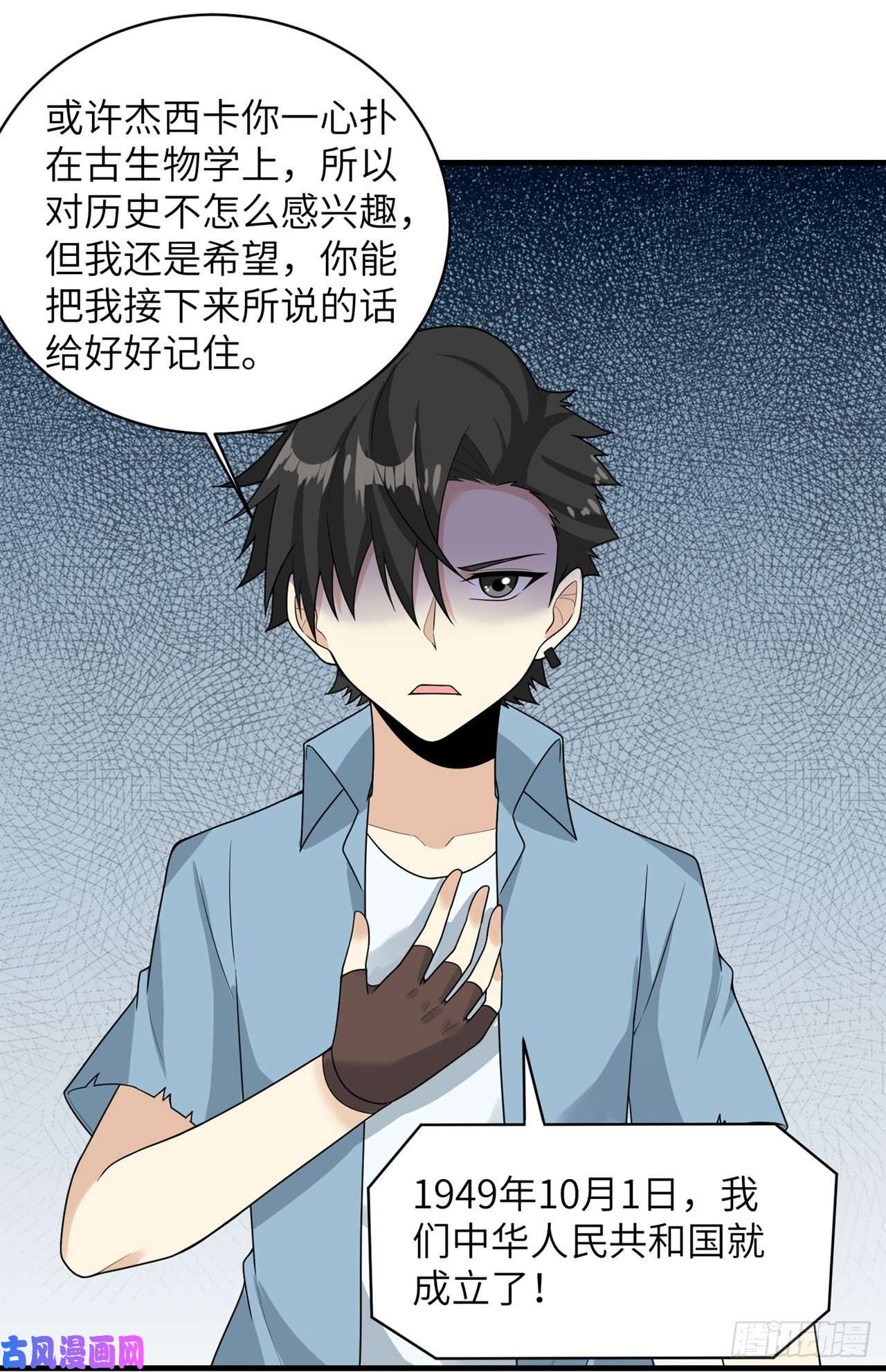 我和妹子们的荒岛余生第59话