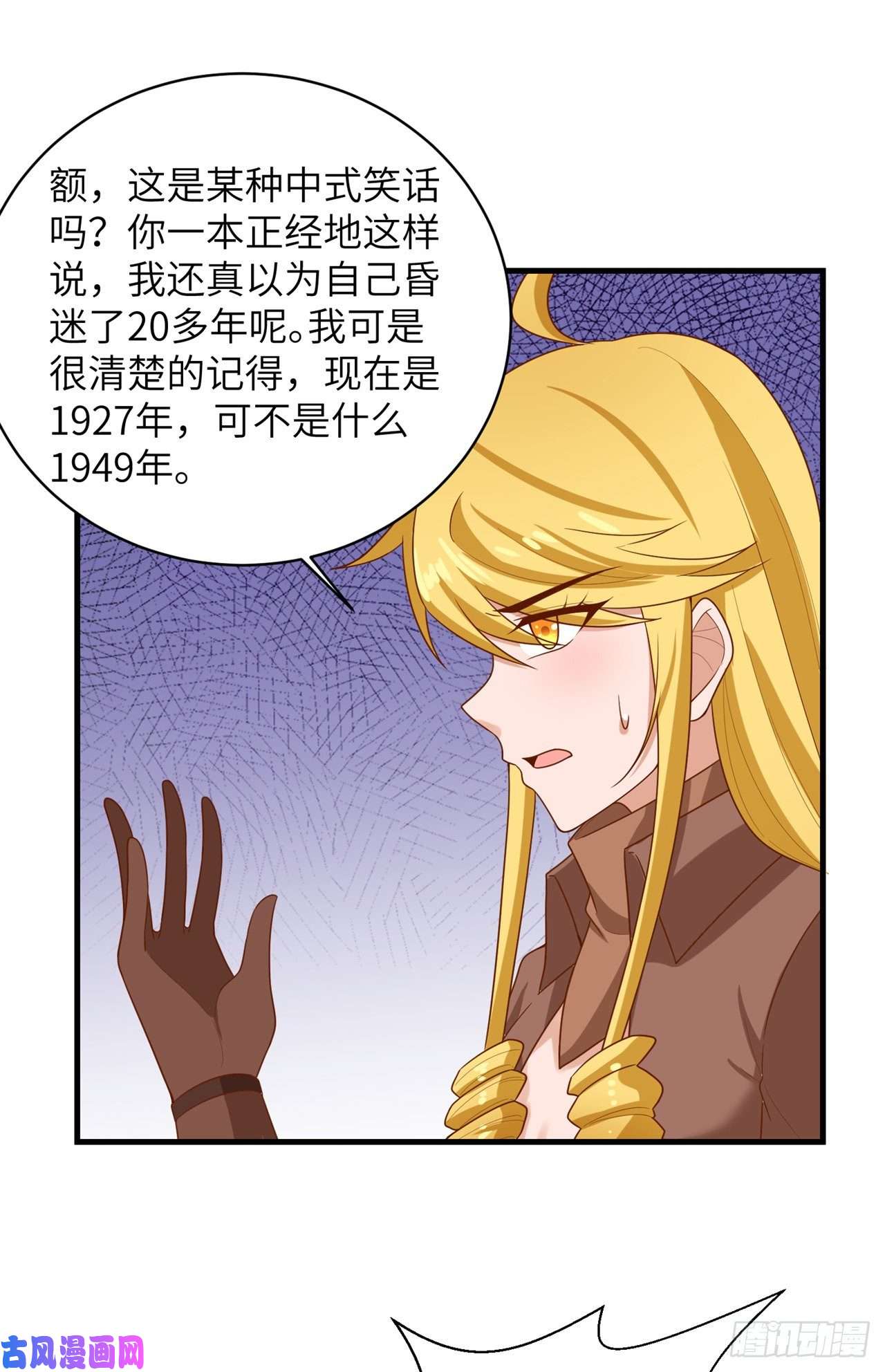我和妹子们的荒岛余生第59话