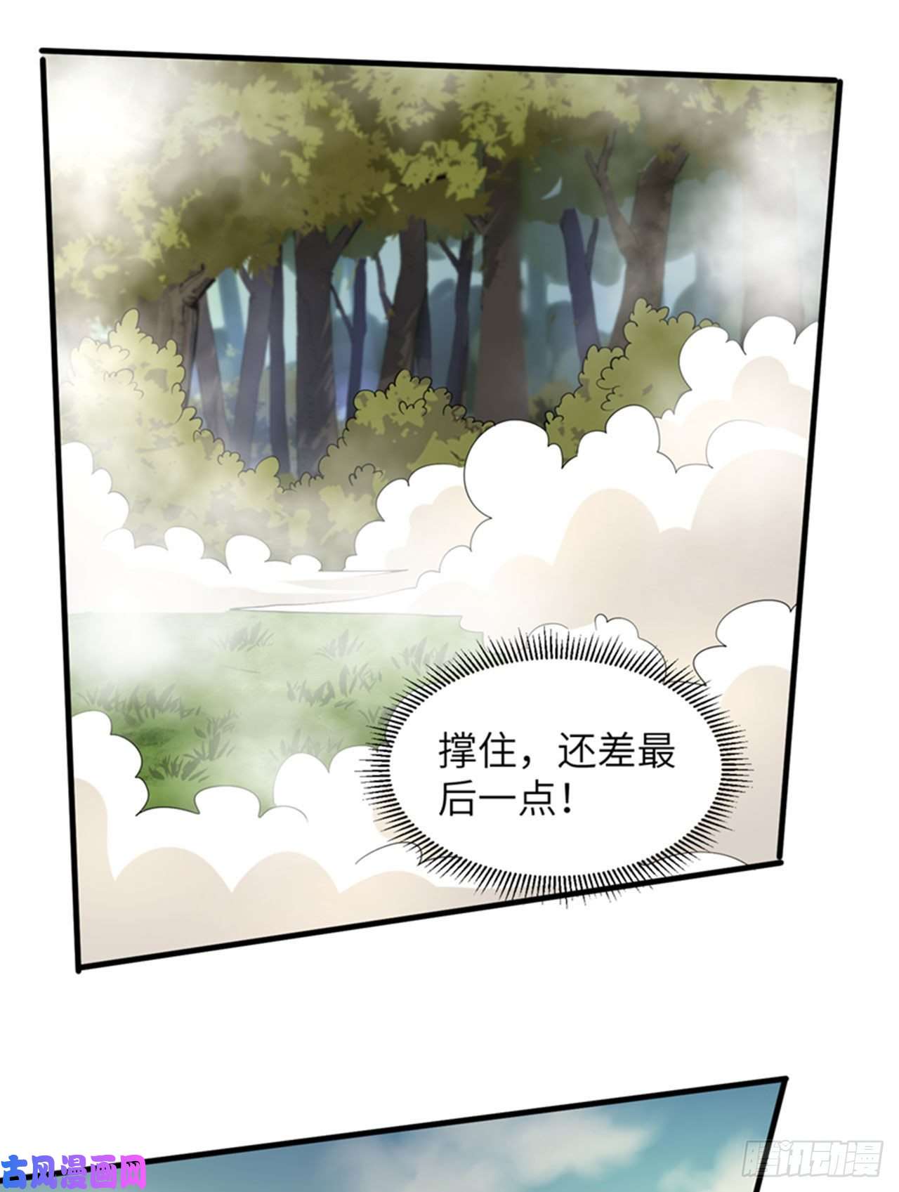 我和妹子们的荒岛余生第59话