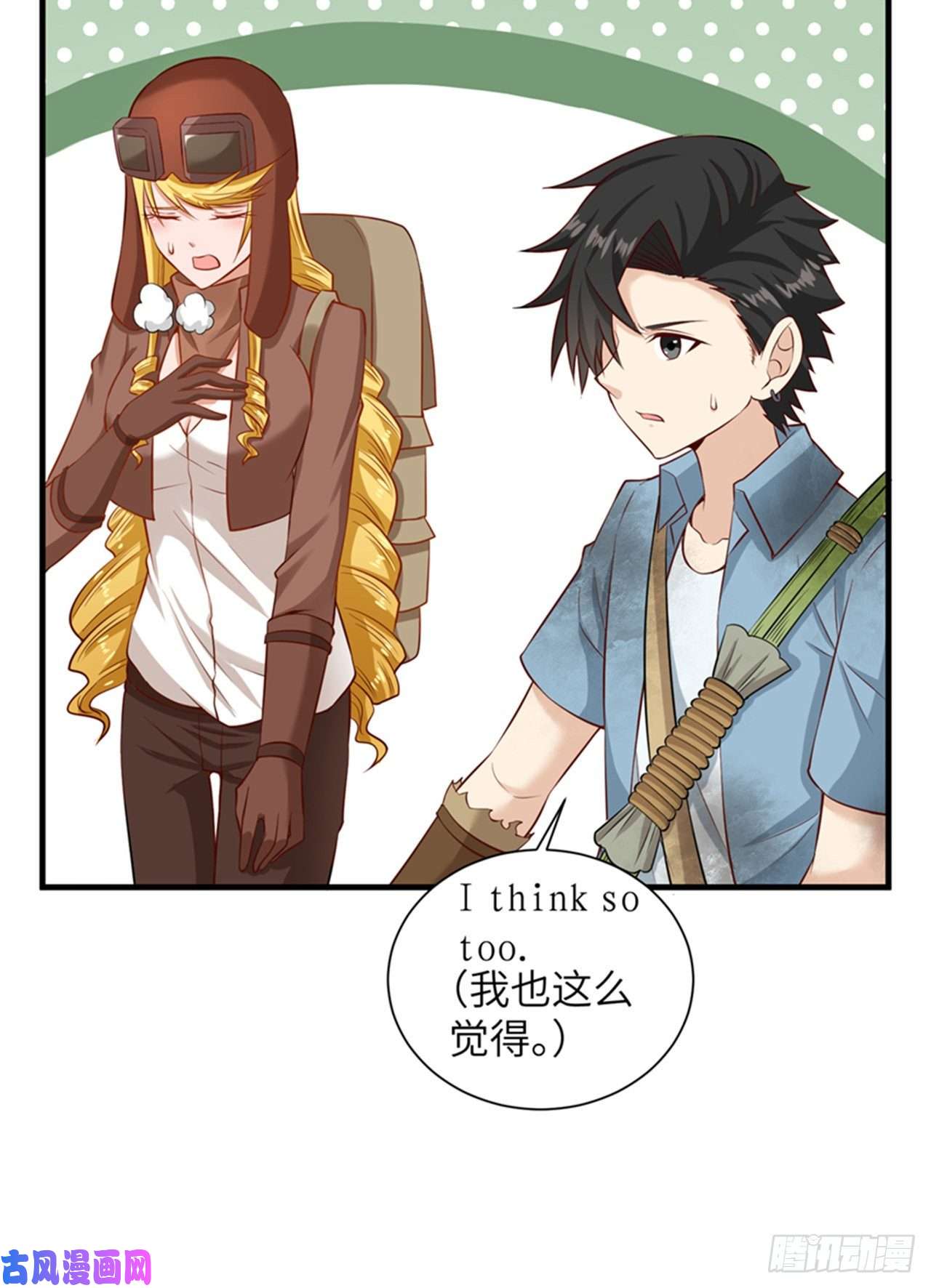 我和妹子们的荒岛余生第59话