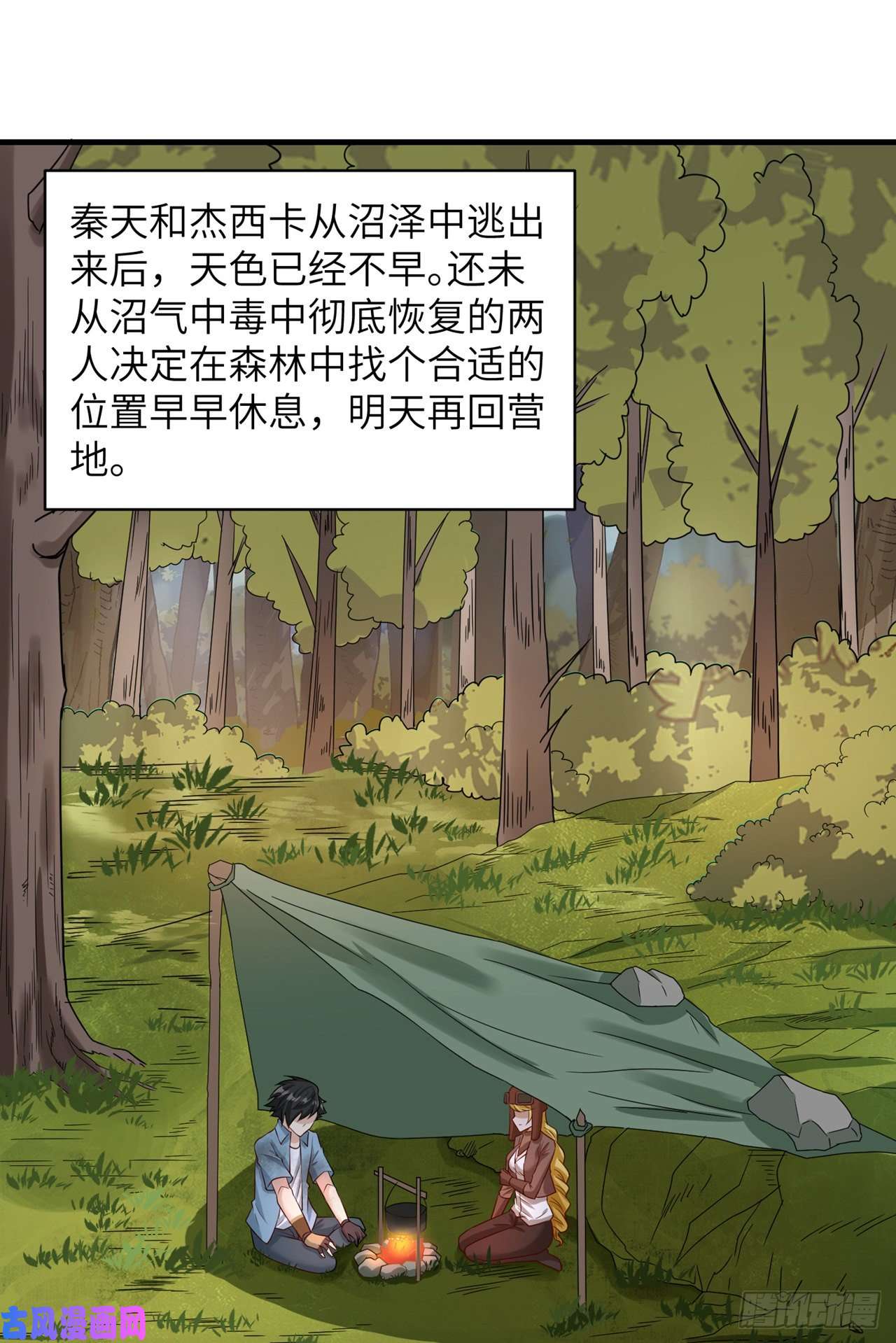 我和妹子们的荒岛余生第59话