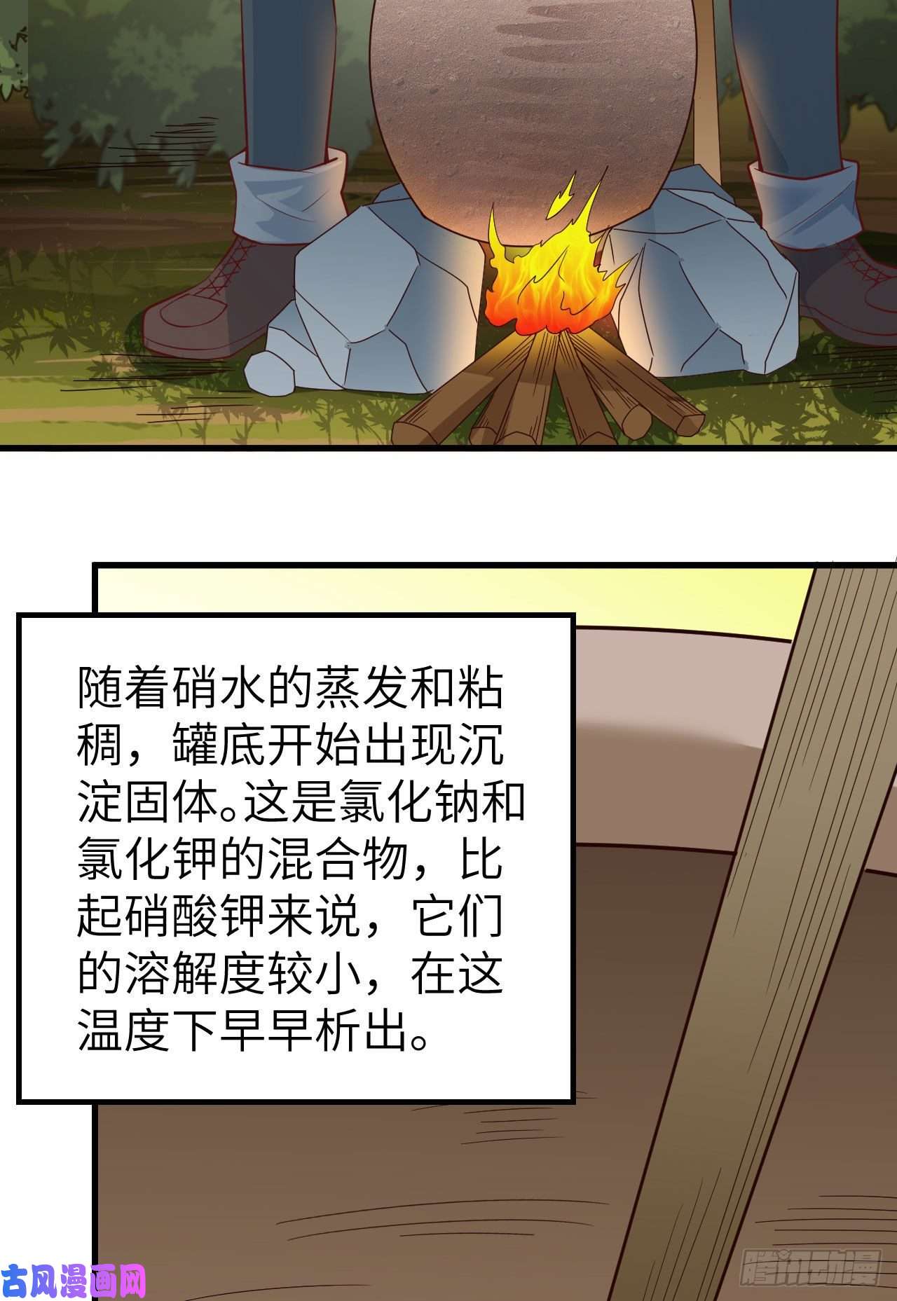 我和妹子们的荒岛余生第62话