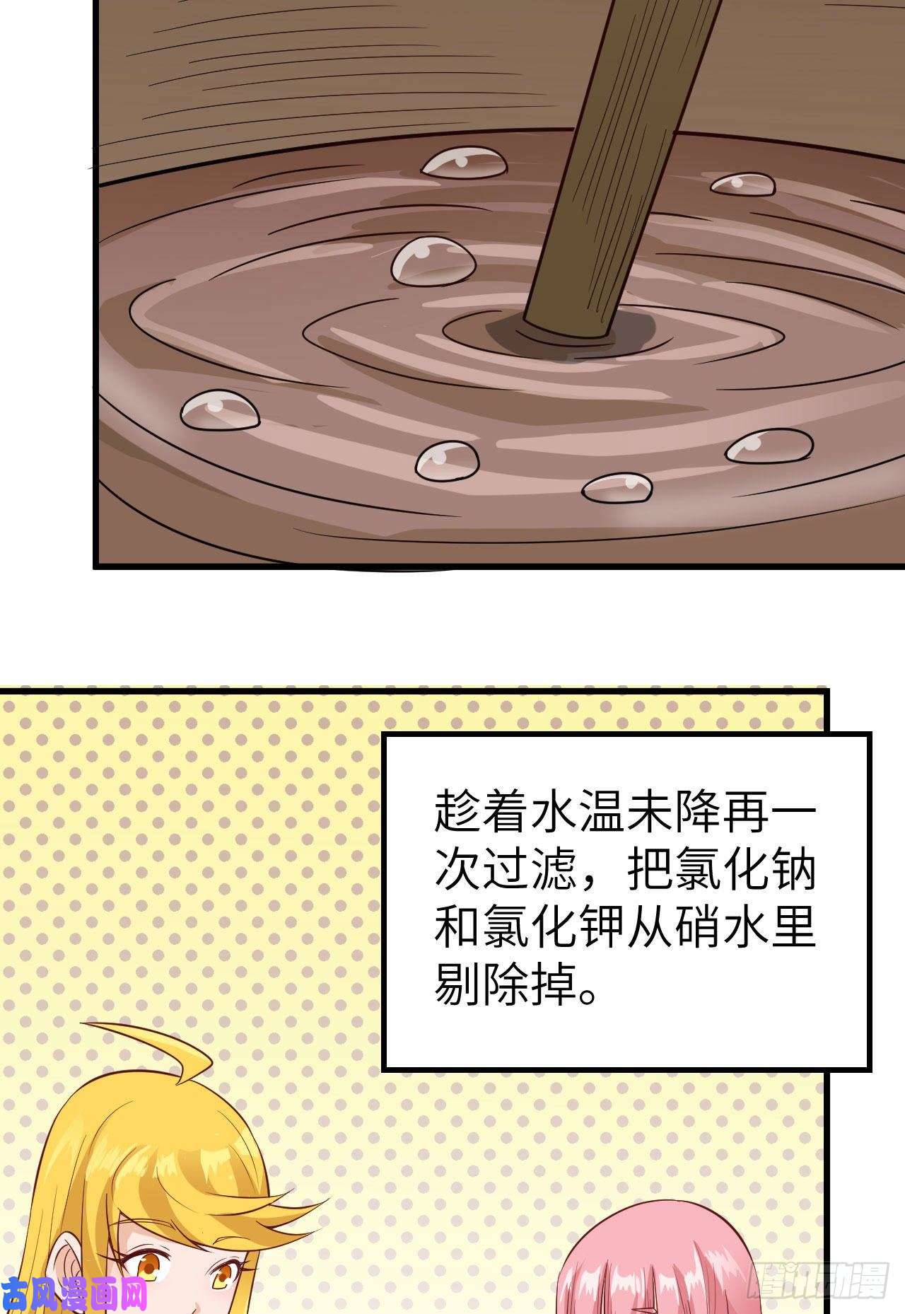 我和妹子们的荒岛余生第62话