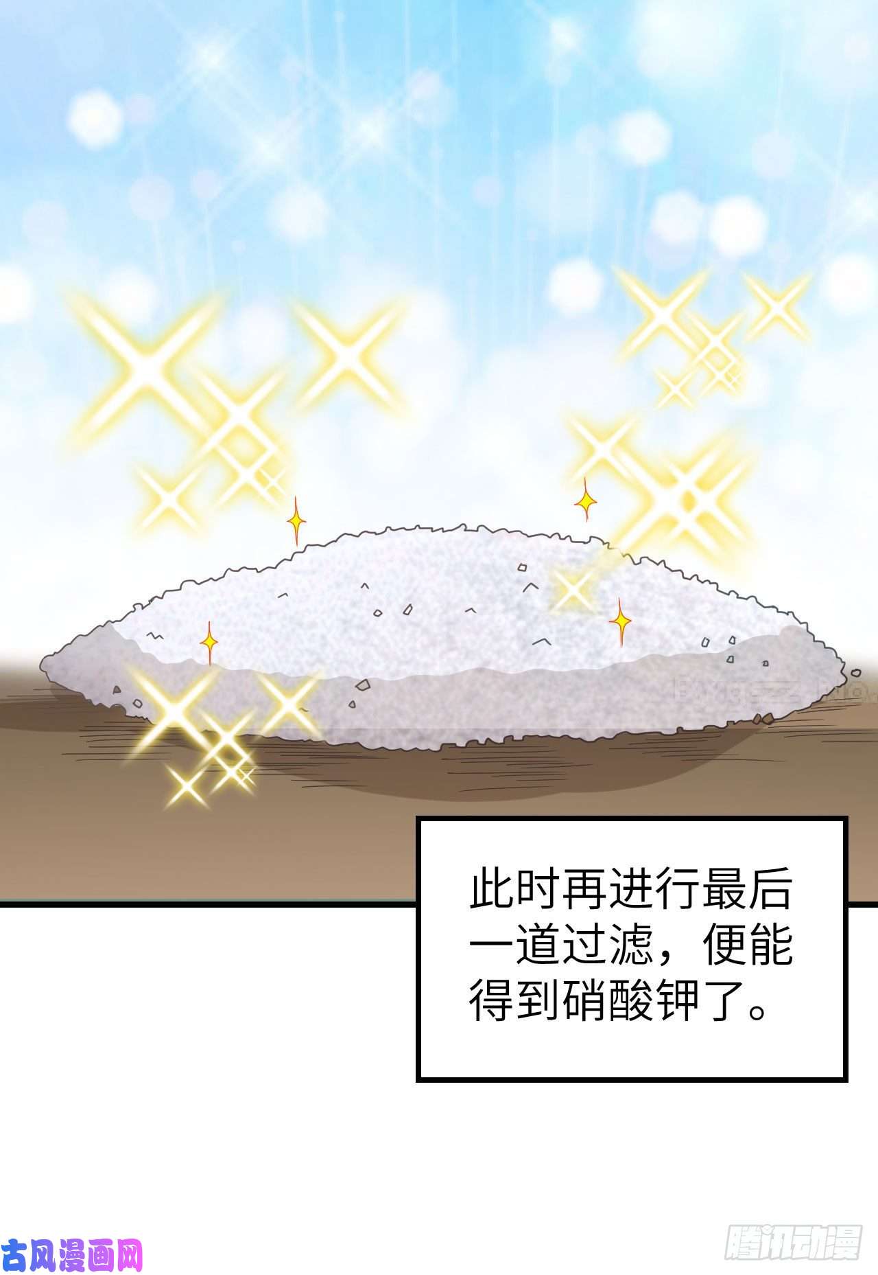 我和妹子们的荒岛余生第62话