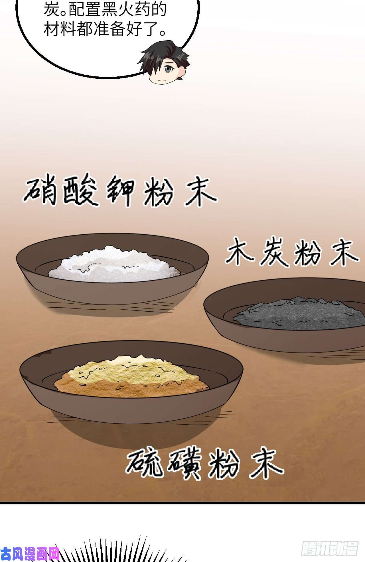我和妹子们的荒岛余生第62话