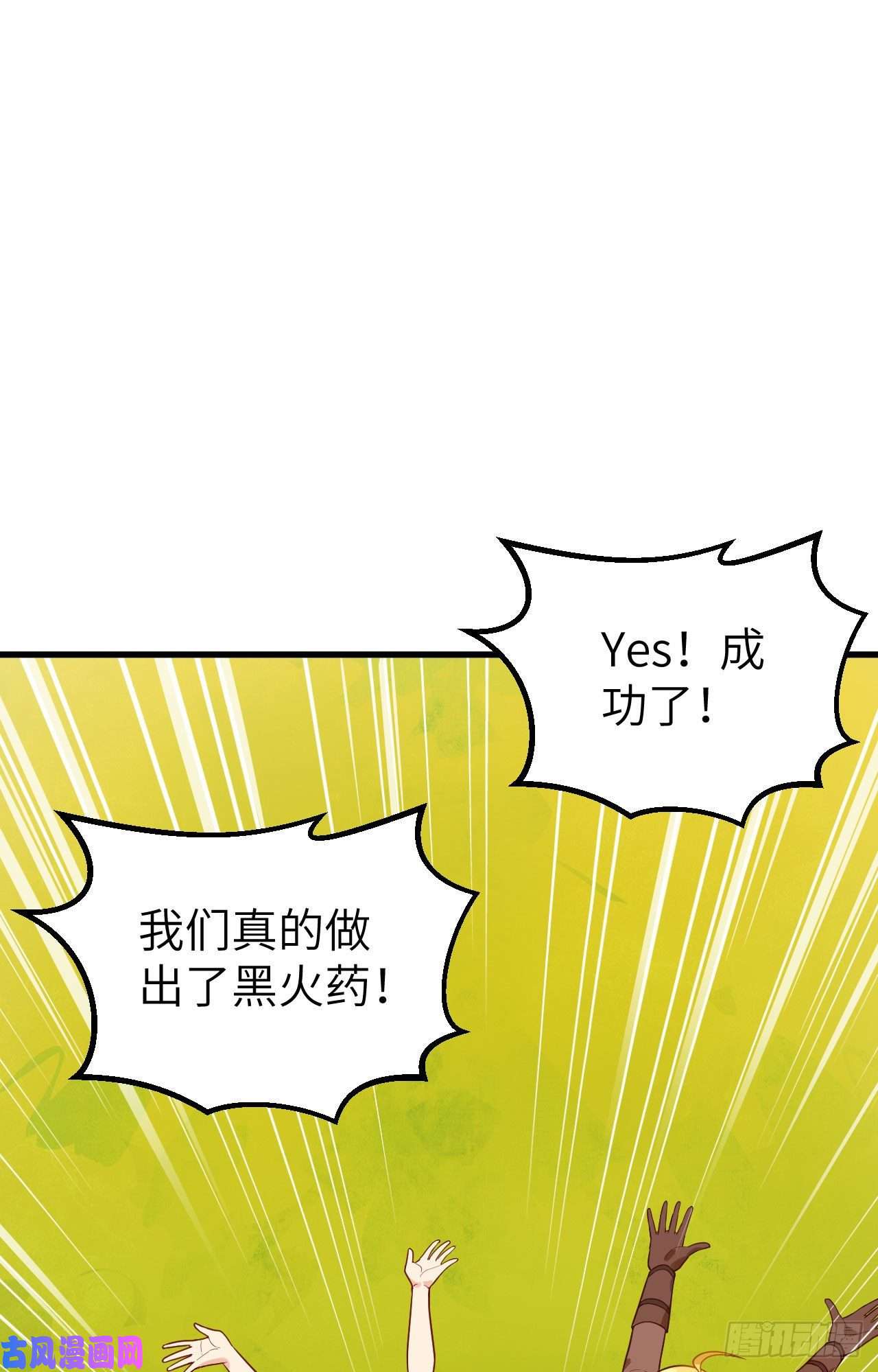 我和妹子们的荒岛余生第62话