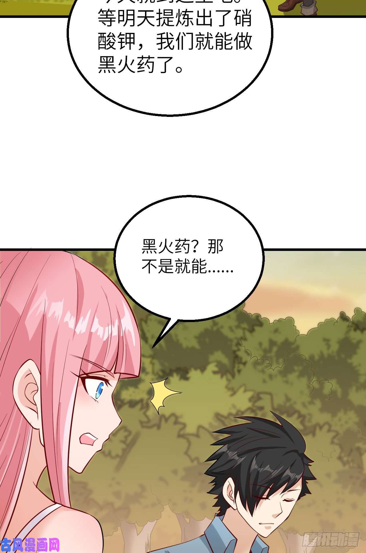 我和妹子们的荒岛余生第62话