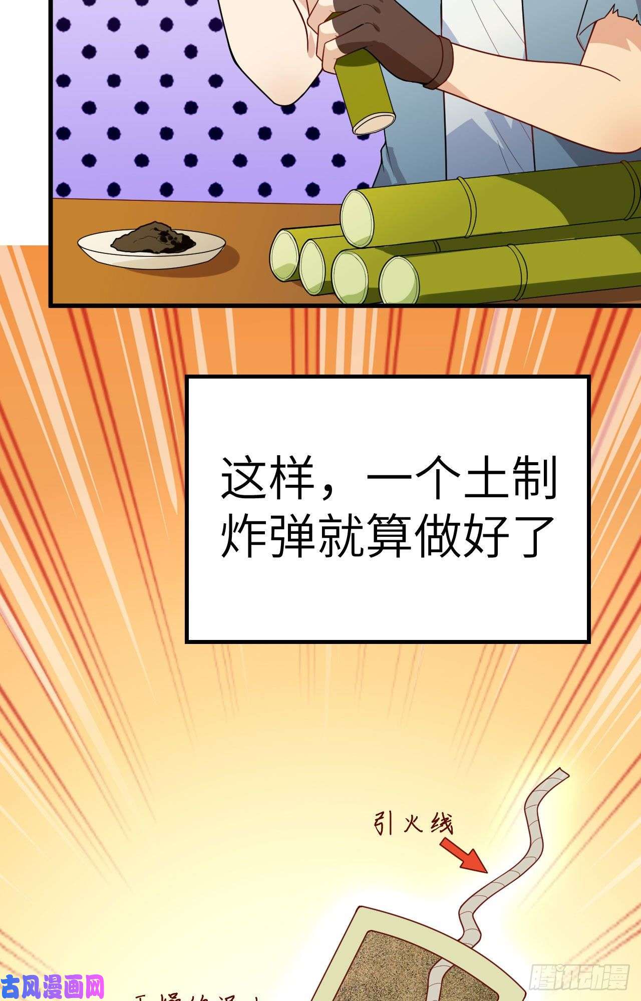 我和妹子们的荒岛余生第62话