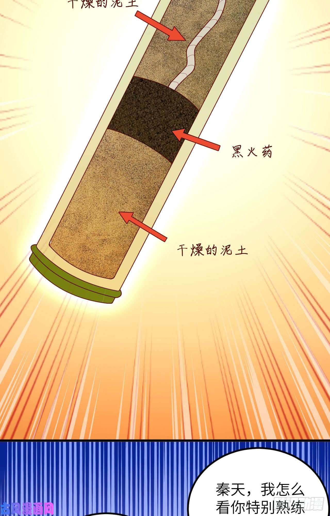 我和妹子们的荒岛余生第62话