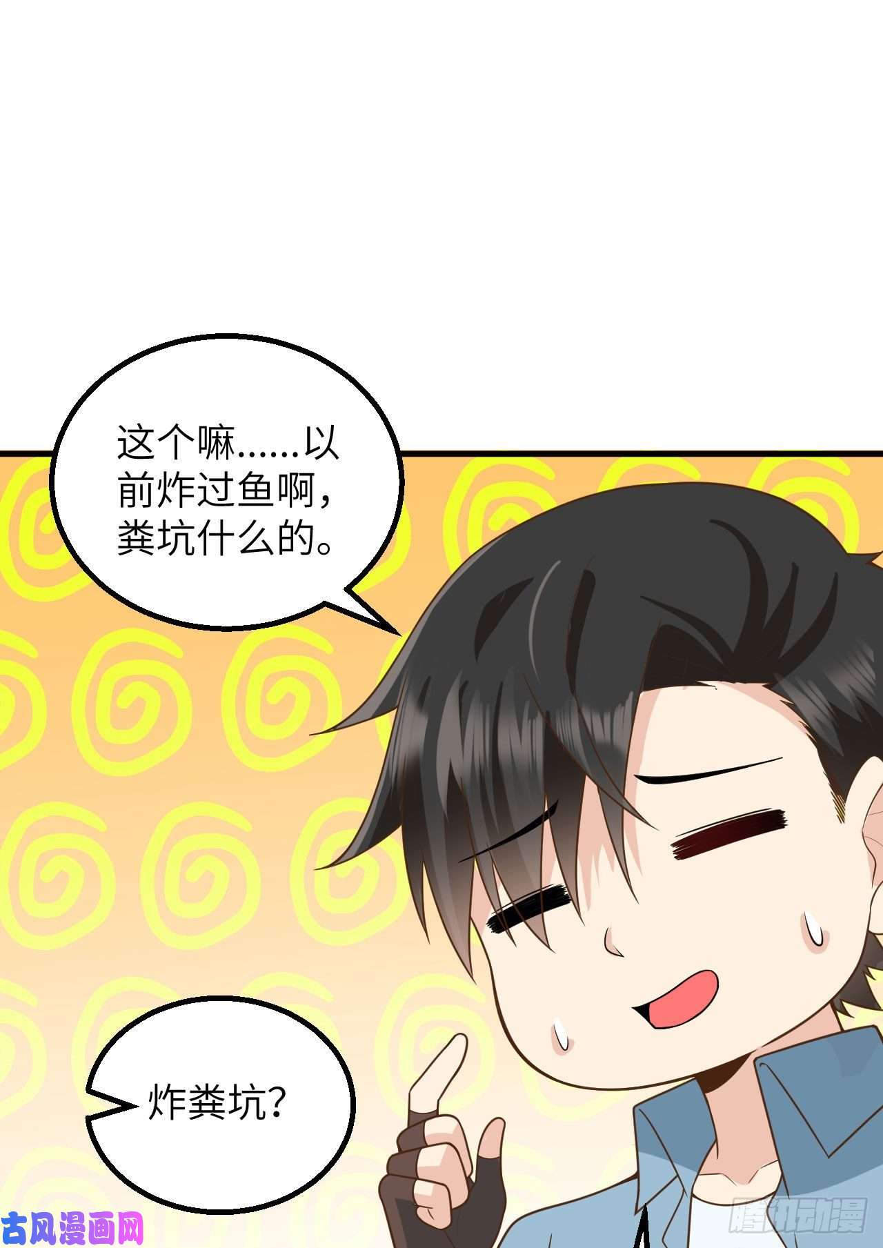 我和妹子们的荒岛余生第62话