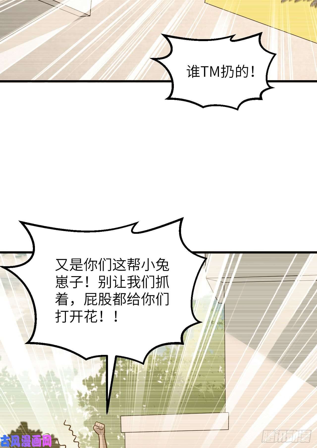 我和妹子们的荒岛余生第62话