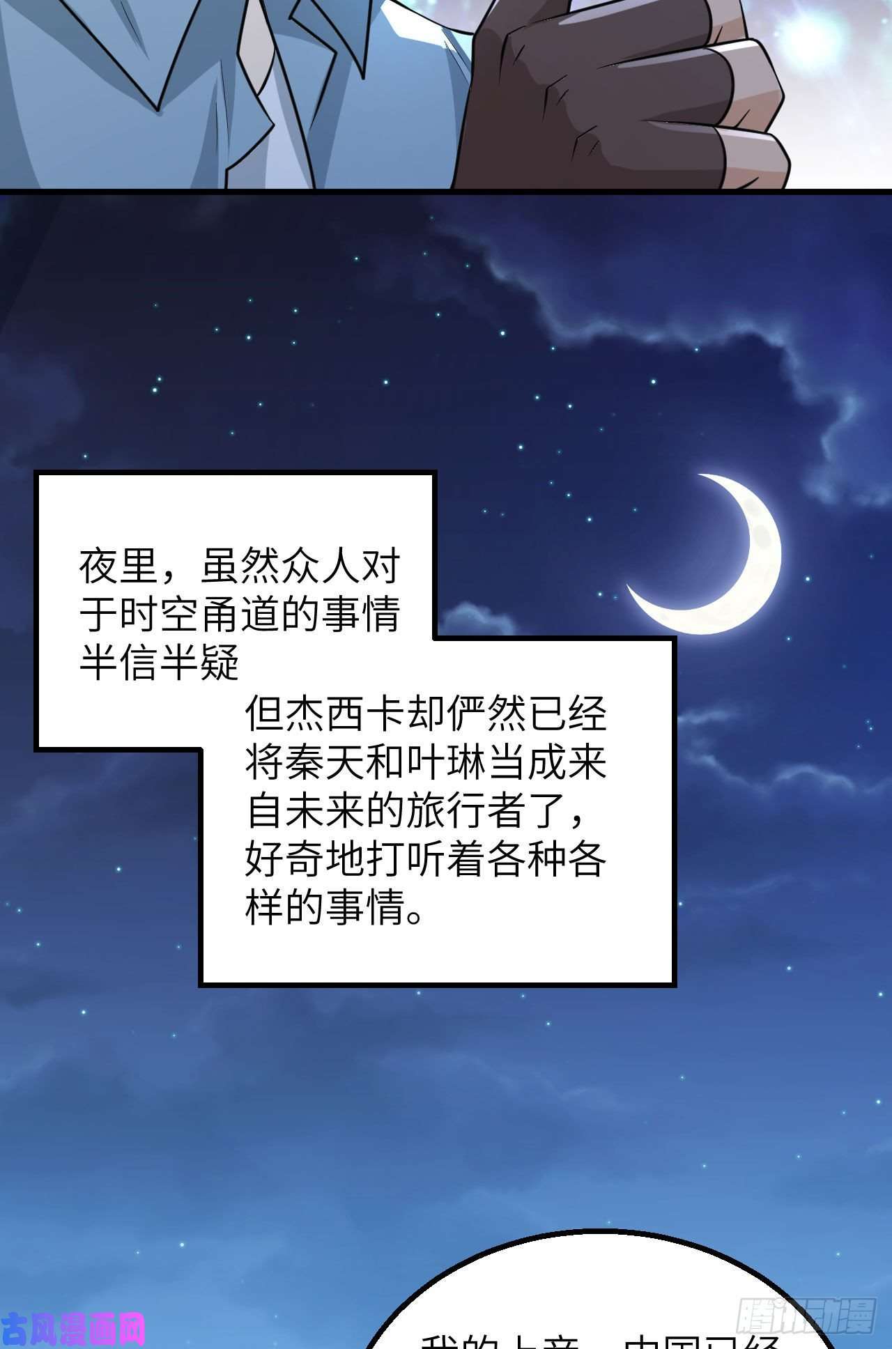 我和妹子们的荒岛余生第62话