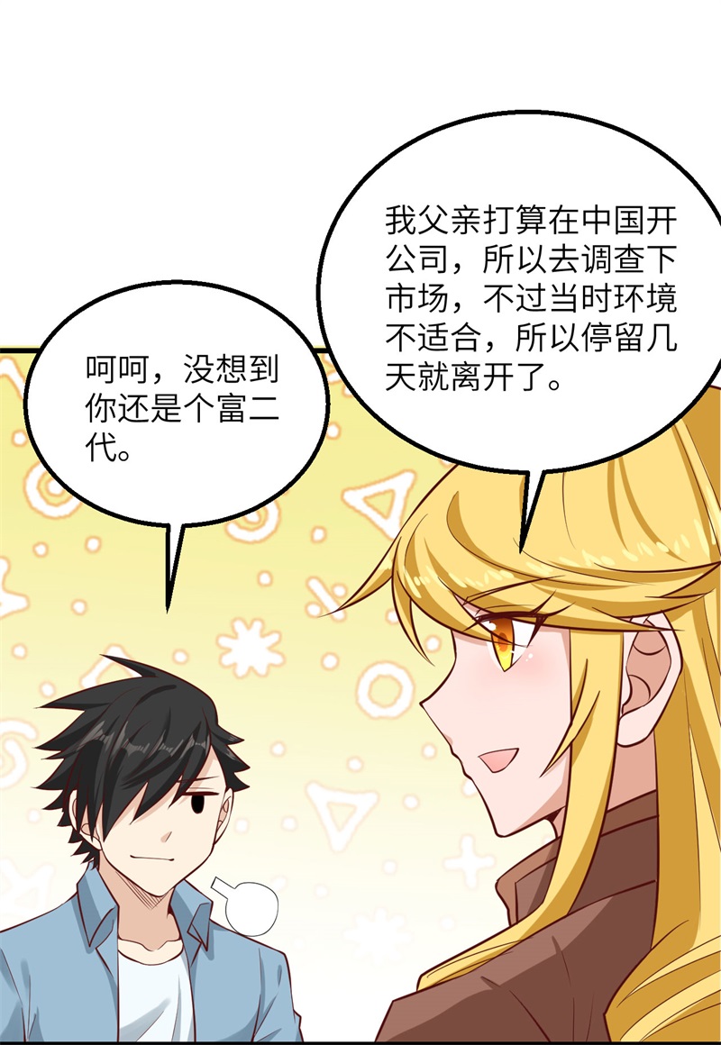 我和妹子们的荒岛余生第64话