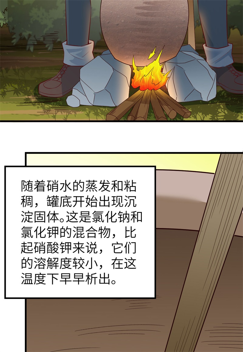 我和妹子们的荒岛余生第64话