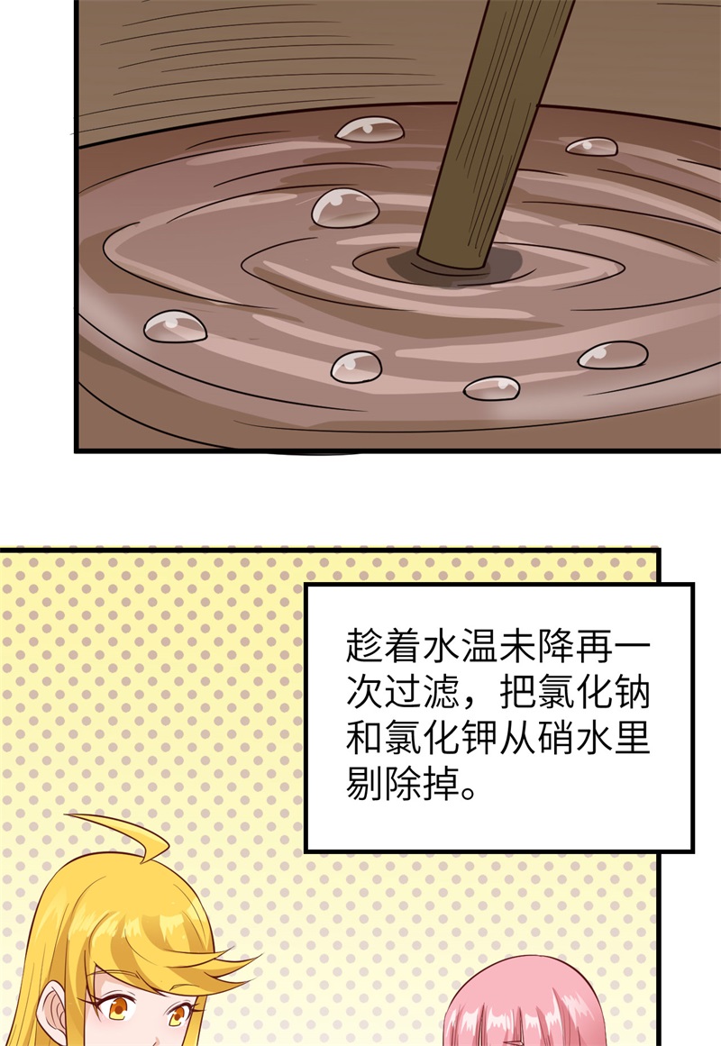 我和妹子们的荒岛余生第64话