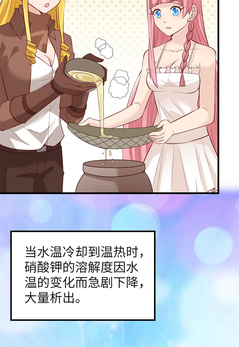 我和妹子们的荒岛余生第64话