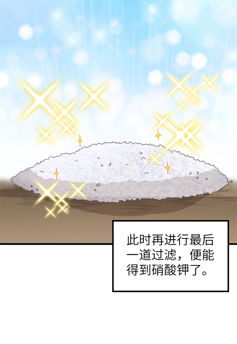 我和妹子们的荒岛余生第64话