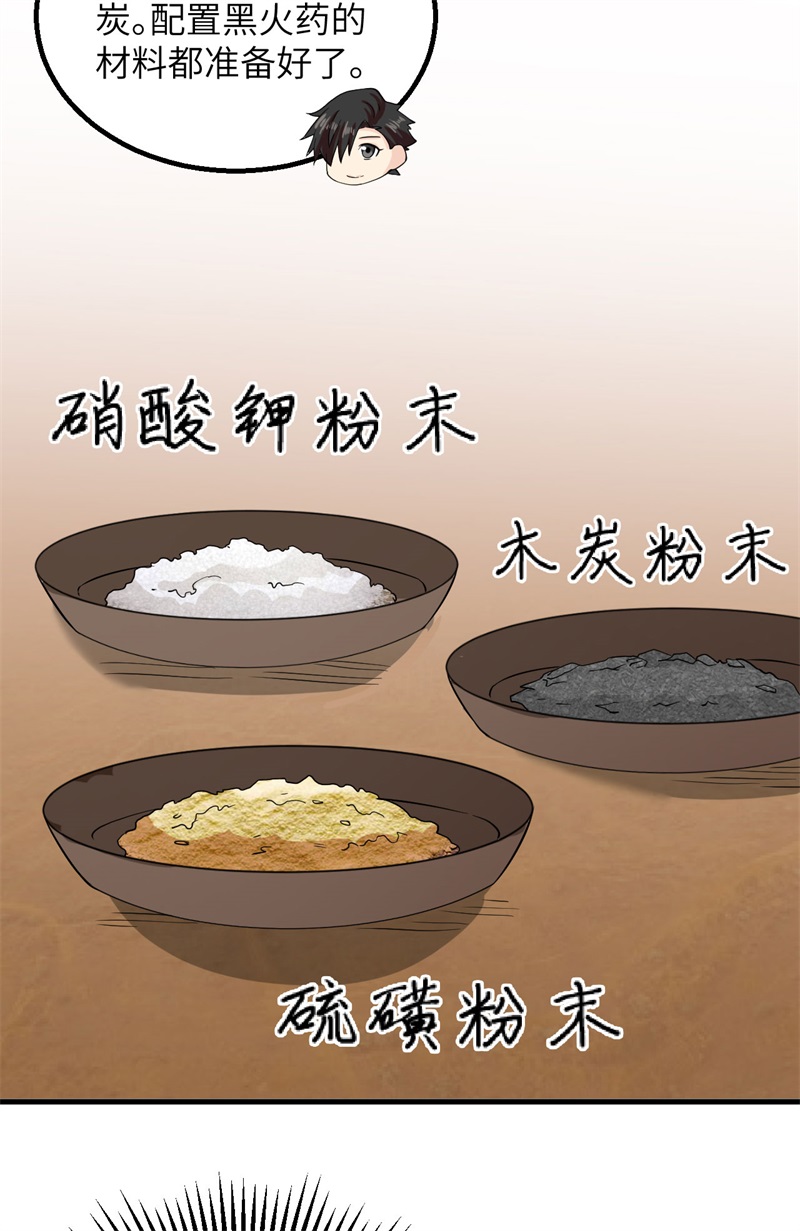 我和妹子们的荒岛余生第64话