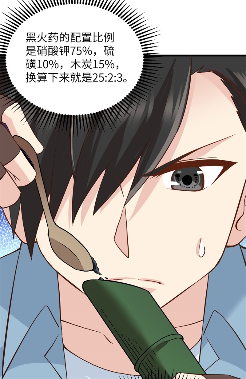 我和妹子们的荒岛余生第64话