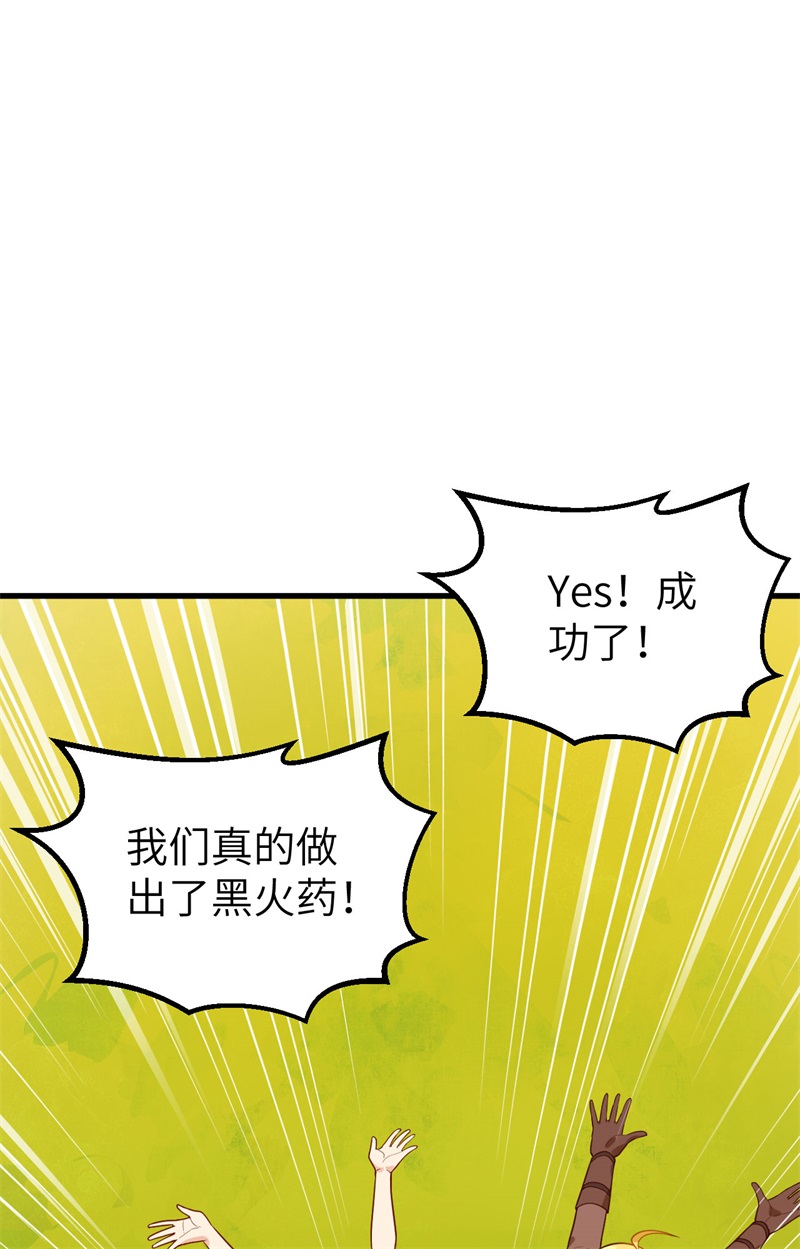 我和妹子们的荒岛余生第64话