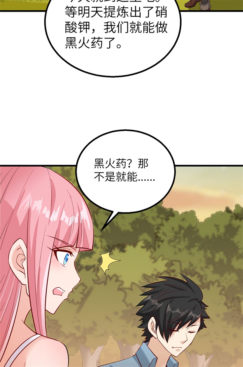 我和妹子们的荒岛余生第64话