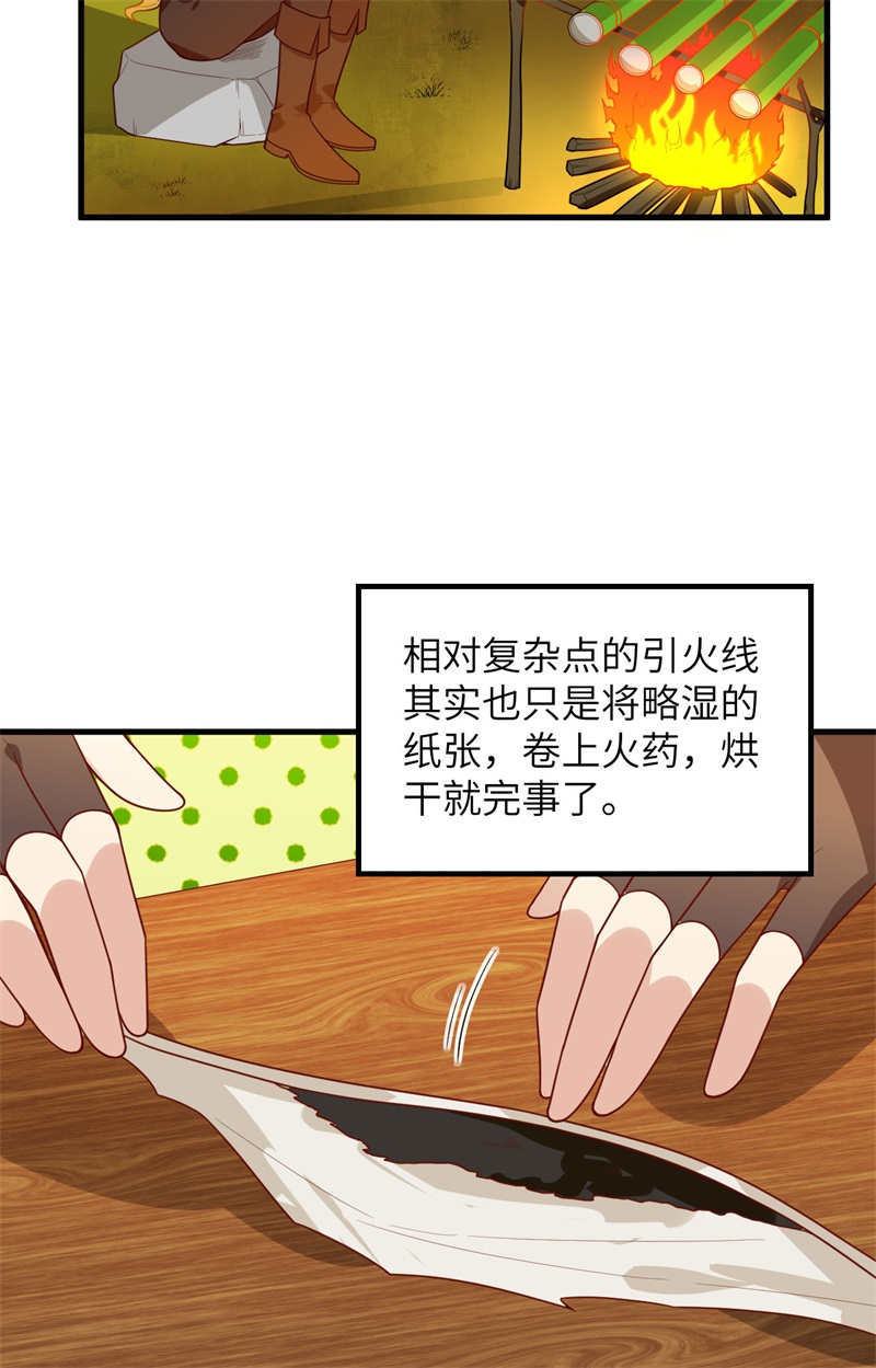 我和妹子们的荒岛余生第64话