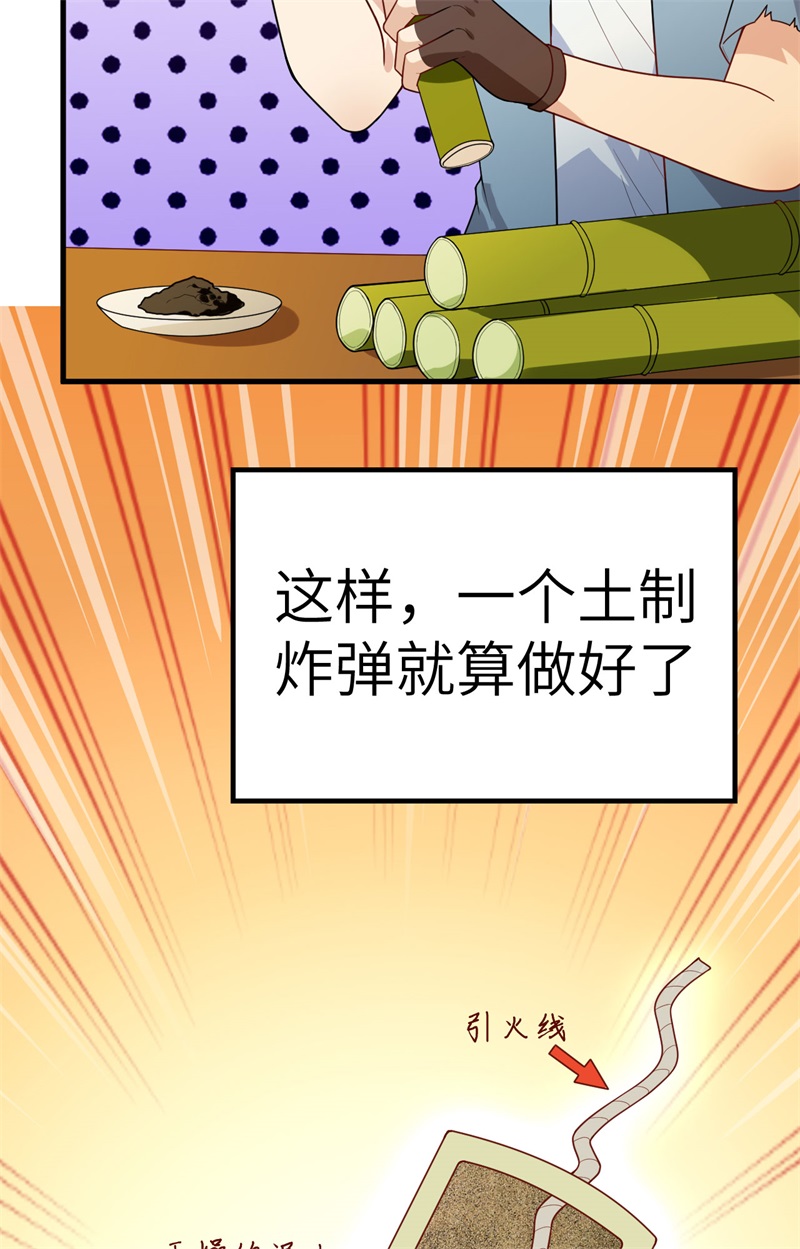 我和妹子们的荒岛余生第64话