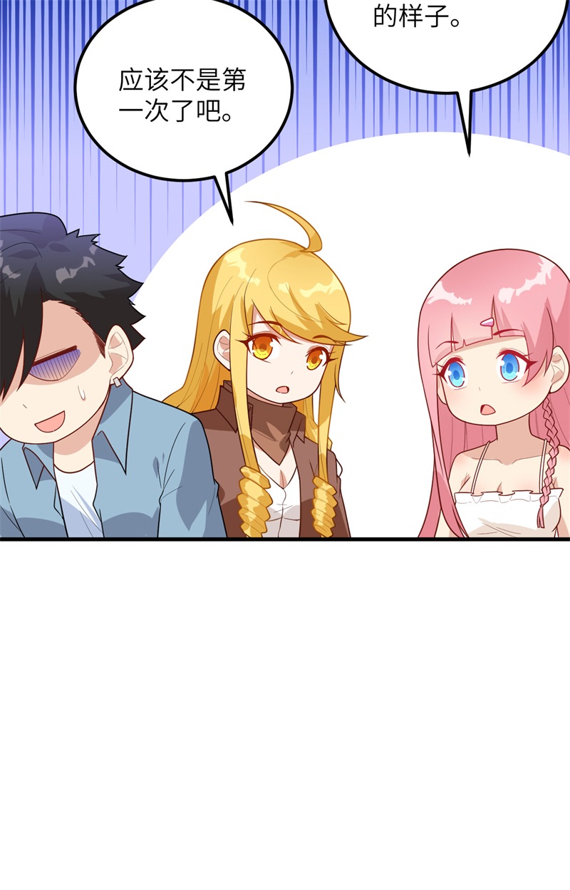 我和妹子们的荒岛余生第64话