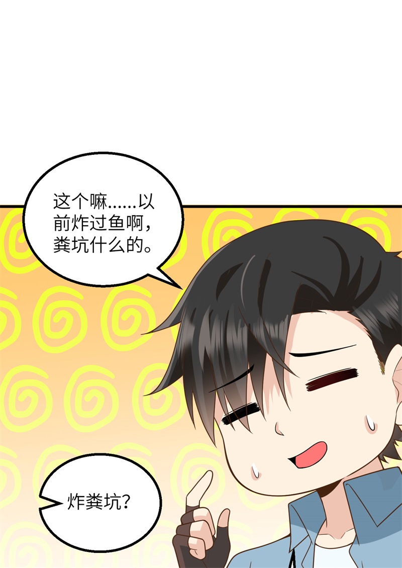 我和妹子们的荒岛余生第64话