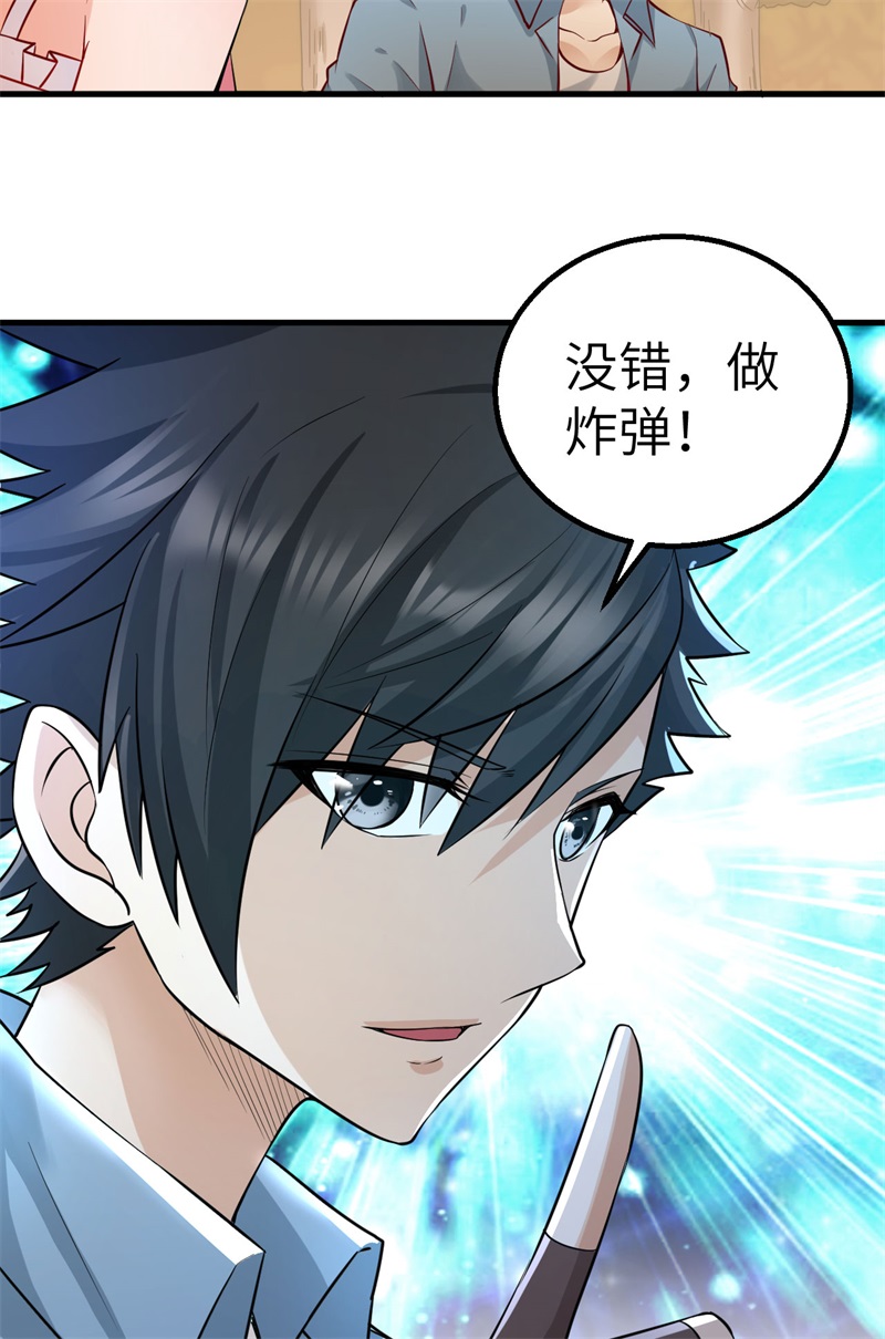 我和妹子们的荒岛余生第64话