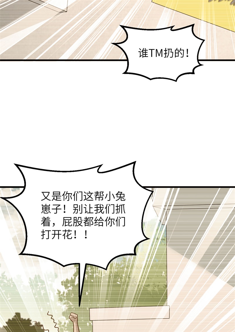 我和妹子们的荒岛余生第64话