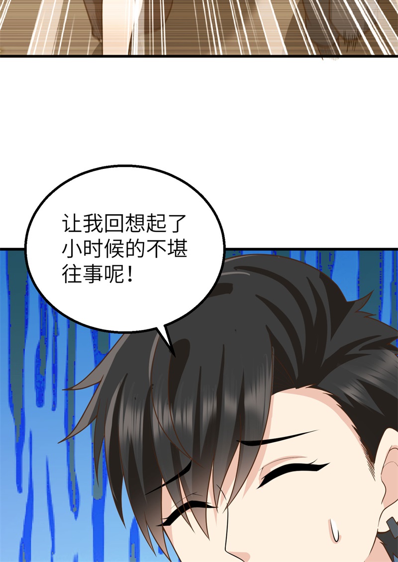 我和妹子们的荒岛余生第64话