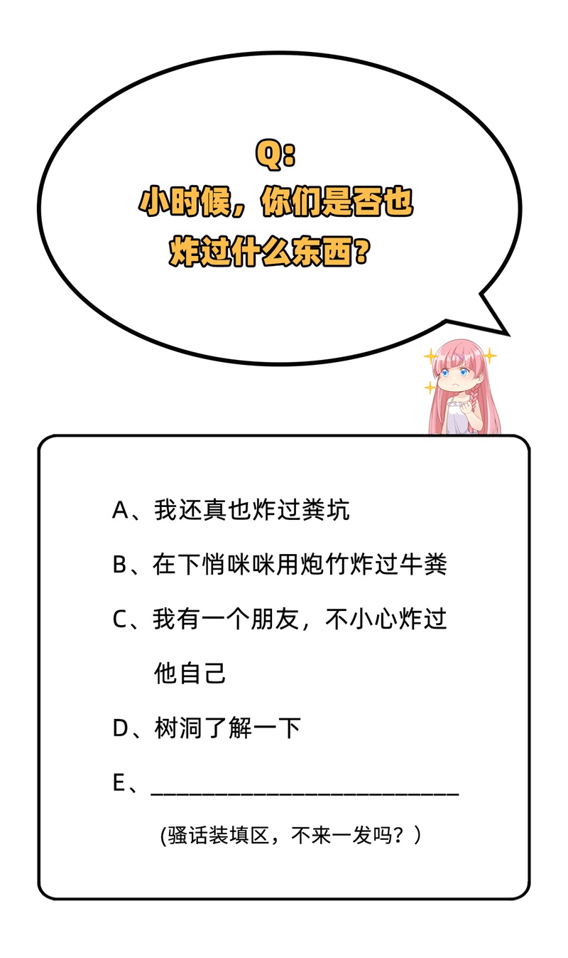 我和妹子们的荒岛余生第64话